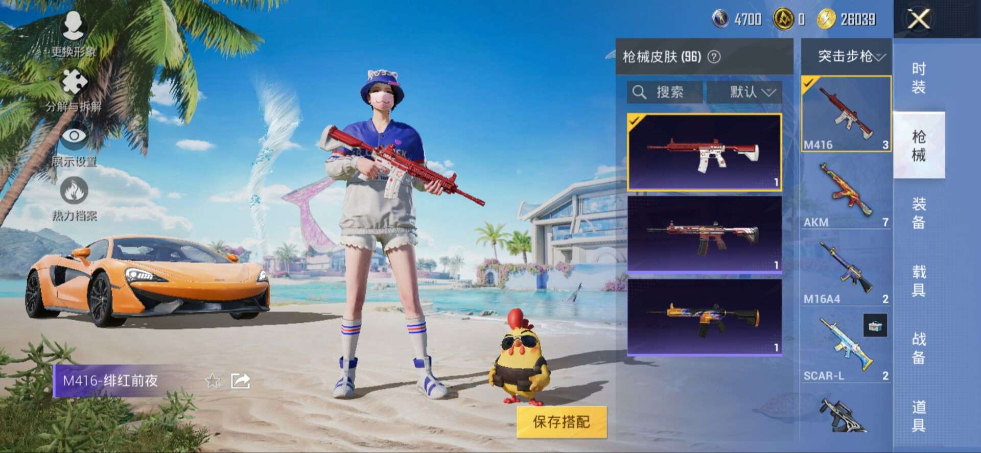 HPQM3292482和平精英账号详情图6 HPQM3292482和平精英账号详情图6