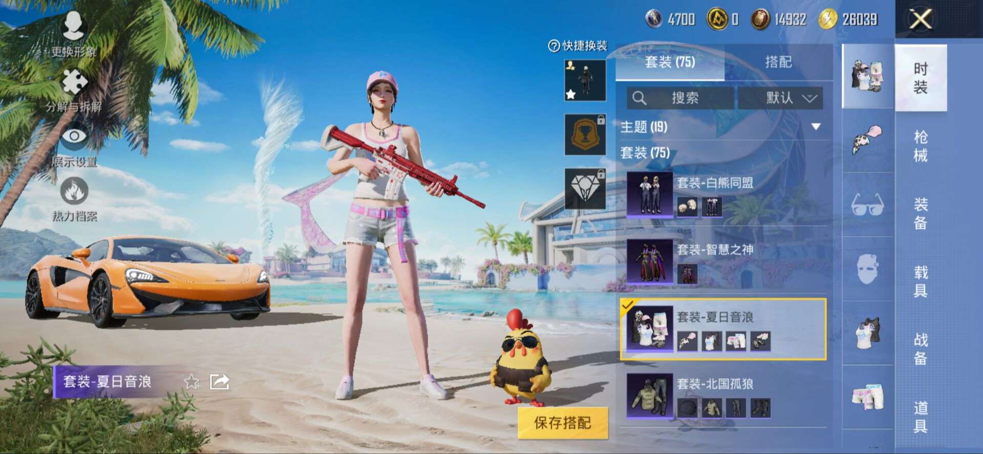 HPQM3292482和平精英账号详情图7 HPQM3292482和平精英账号详情图7