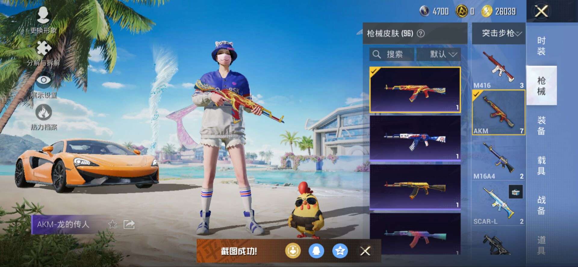 HPQM3292482和平精英账号详情图8 HPQM3292482和平精英账号详情图8