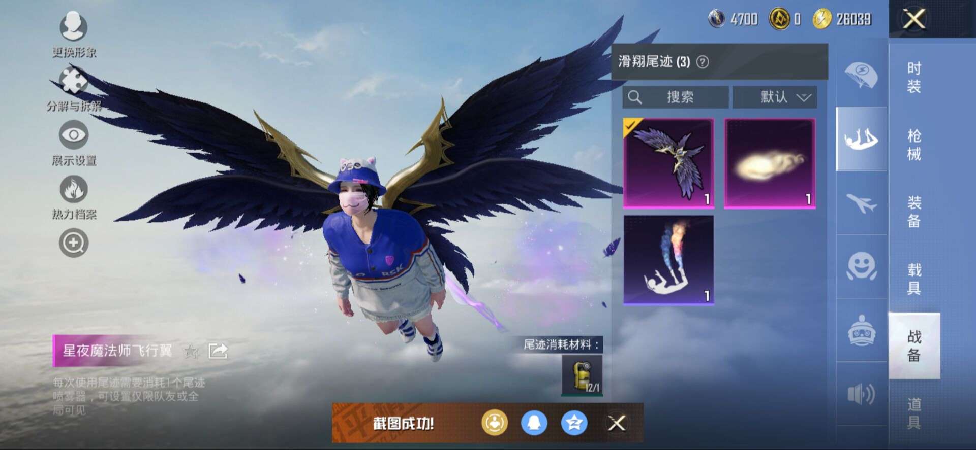 HPQM3292482和平精英账号详情图10 HPQM3292482和平精英账号详情图10