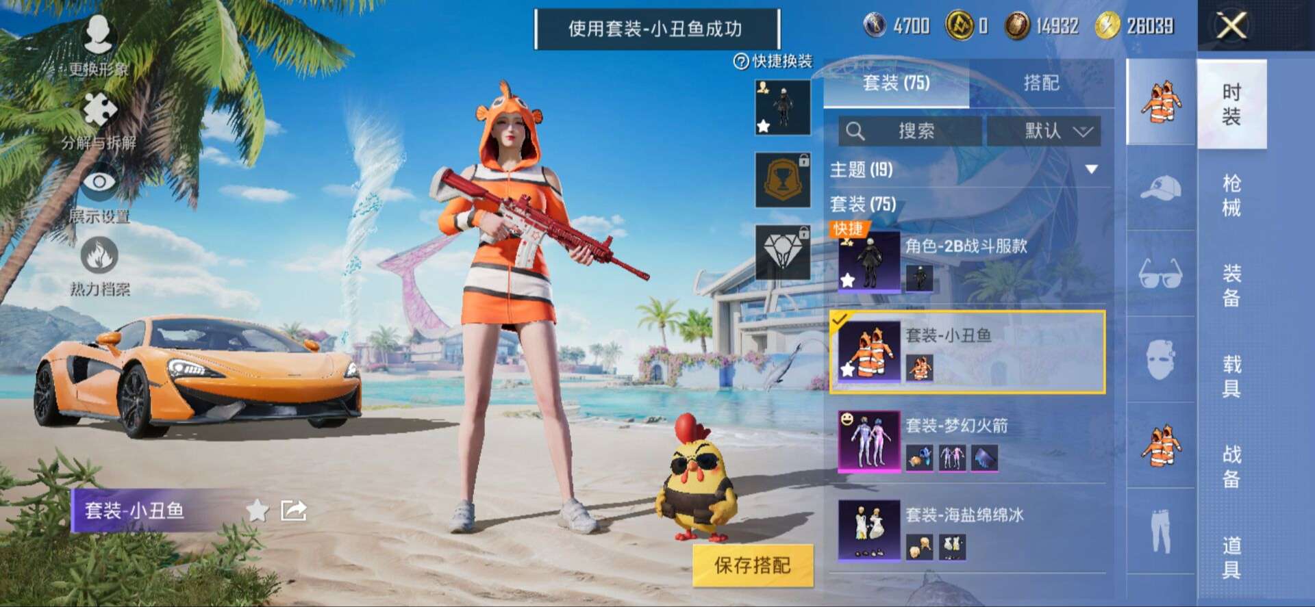 HPQM3292482和平精英账号详情图9 HPQM3292482和平精英账号详情图9