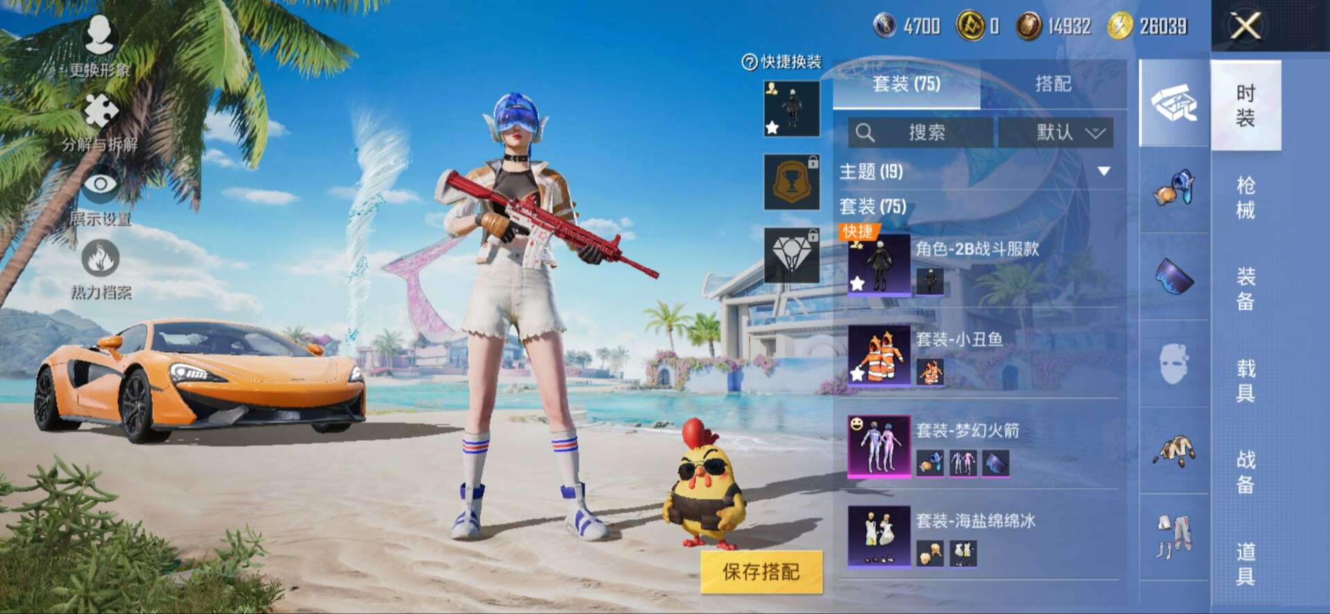 HPQM3292482和平精英账号详情图5 HPQM3292482和平精英账号详情图5