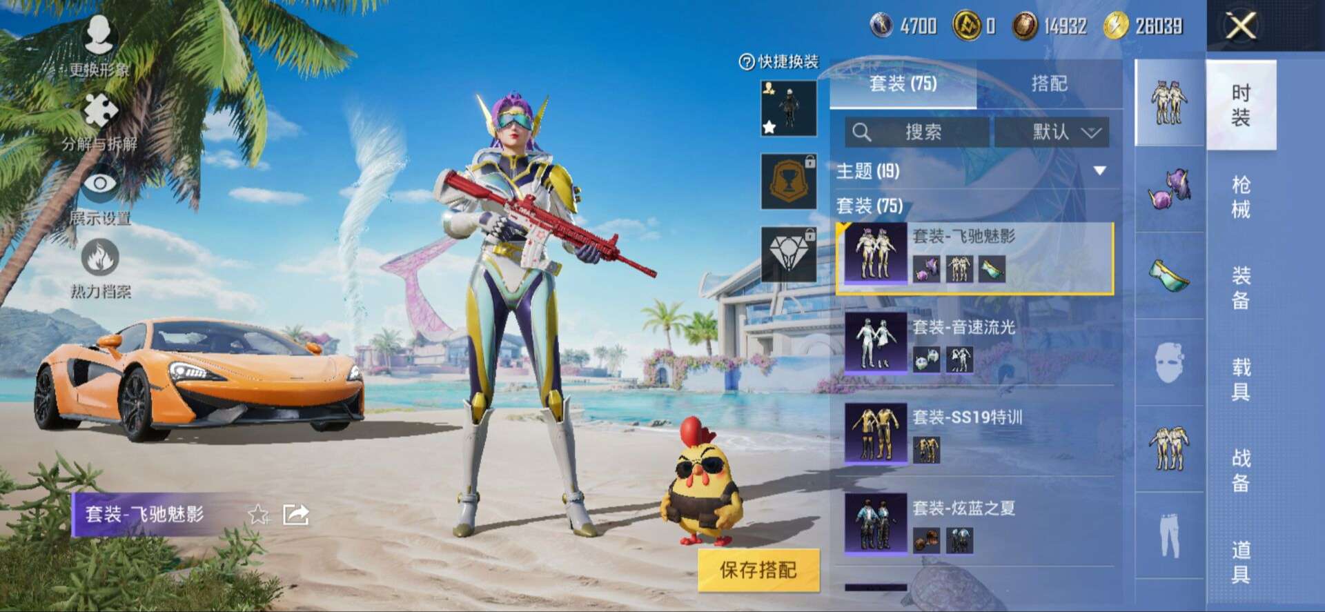 HPQM3292482和平精英账号详情图14 HPQM3292482和平精英账号详情图14