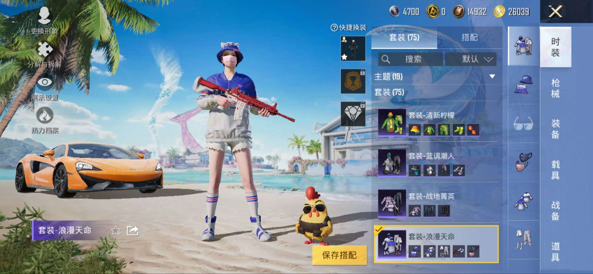 HPQM3292482和平精英账号详情图16 HPQM3292482和平精英账号详情图16