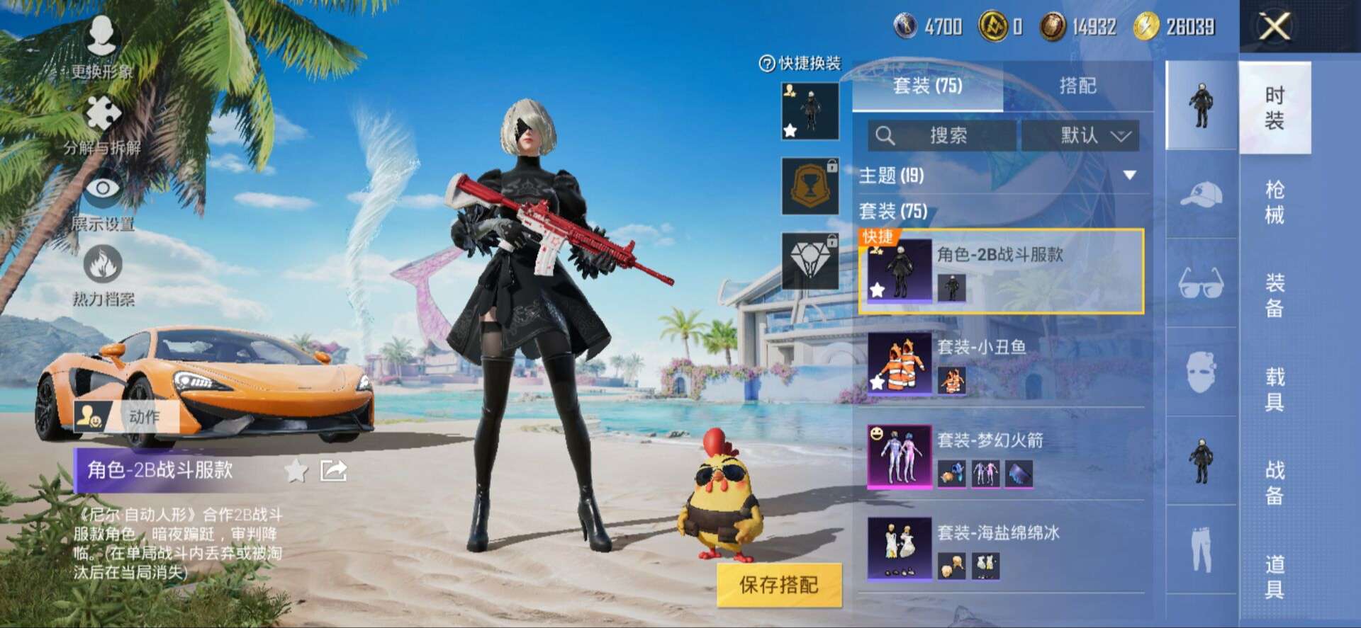 HPQM3292482和平精英账号详情图18 HPQM3292482和平精英账号详情图18