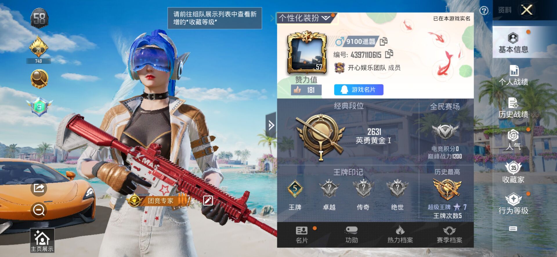 和平精英账号安卓QQM101313【1车1粉1特梦幻火箭 2B战斗服款 呆萌铁蟹 迅捷狂鲨 素材身法号】 安卓Q-302
