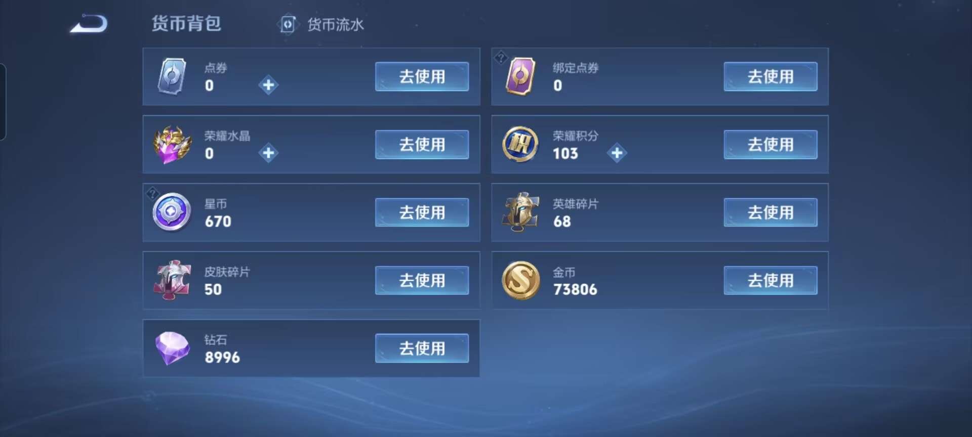 WZQM3189199王者荣耀账号详情图2 WZQM3189199王者荣耀账号详情图2