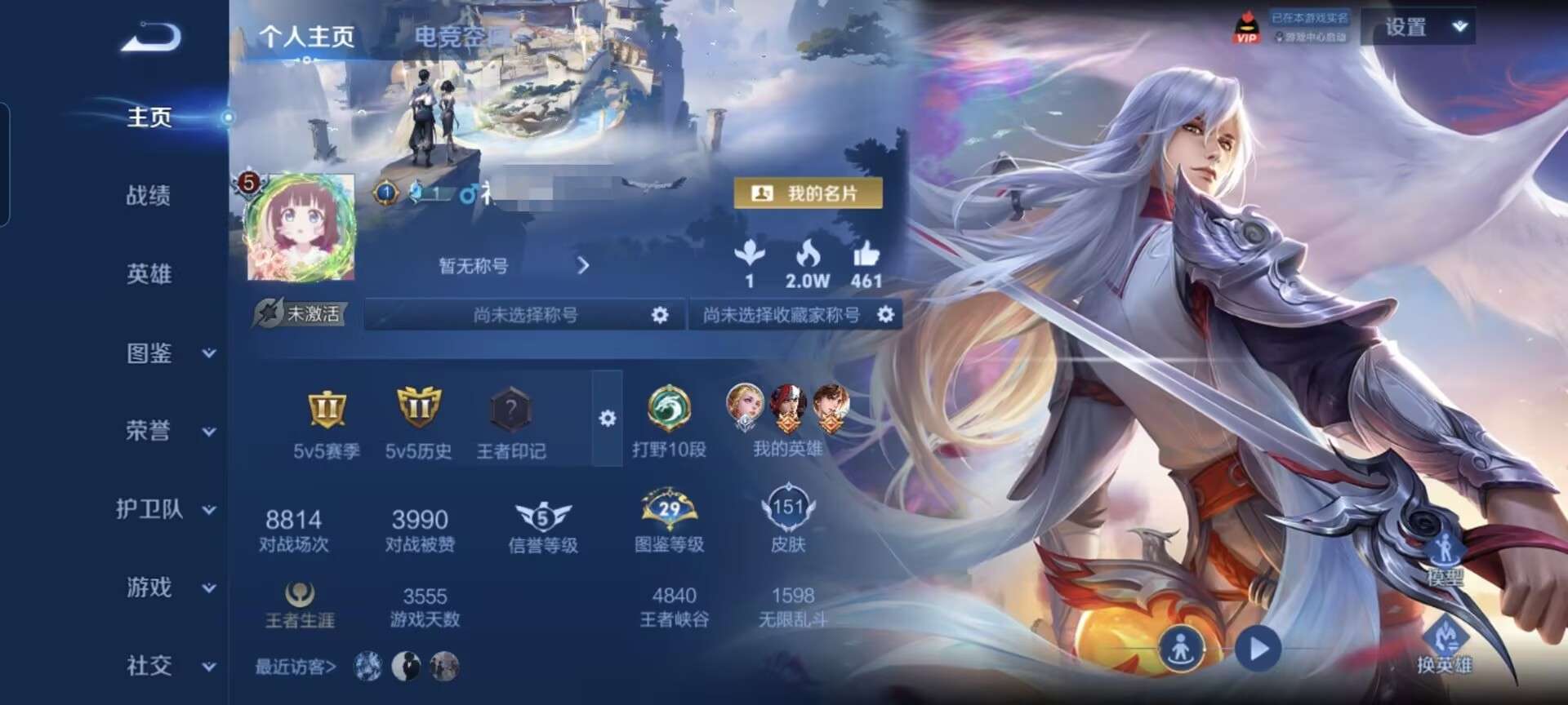 WZQM3189199王者荣耀账号详情图1 WZQM3189199王者荣耀账号详情图1