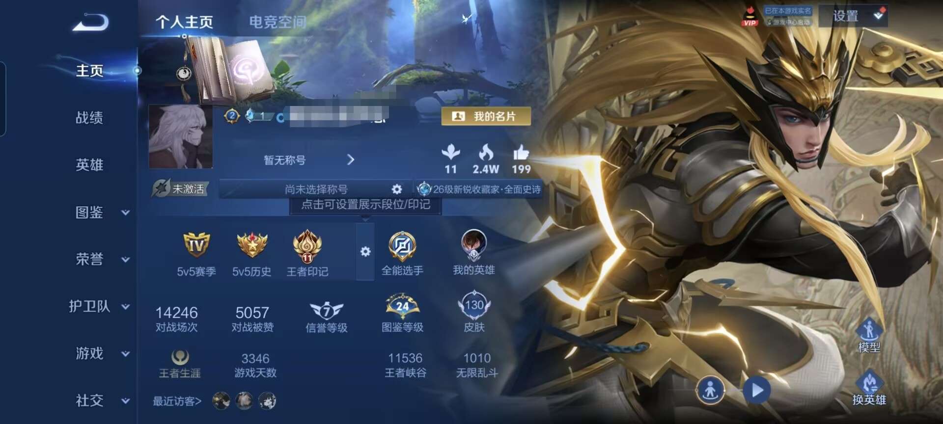 WZQM3189204王者荣耀账号详情图1 WZQM3189204王者荣耀账号详情图1