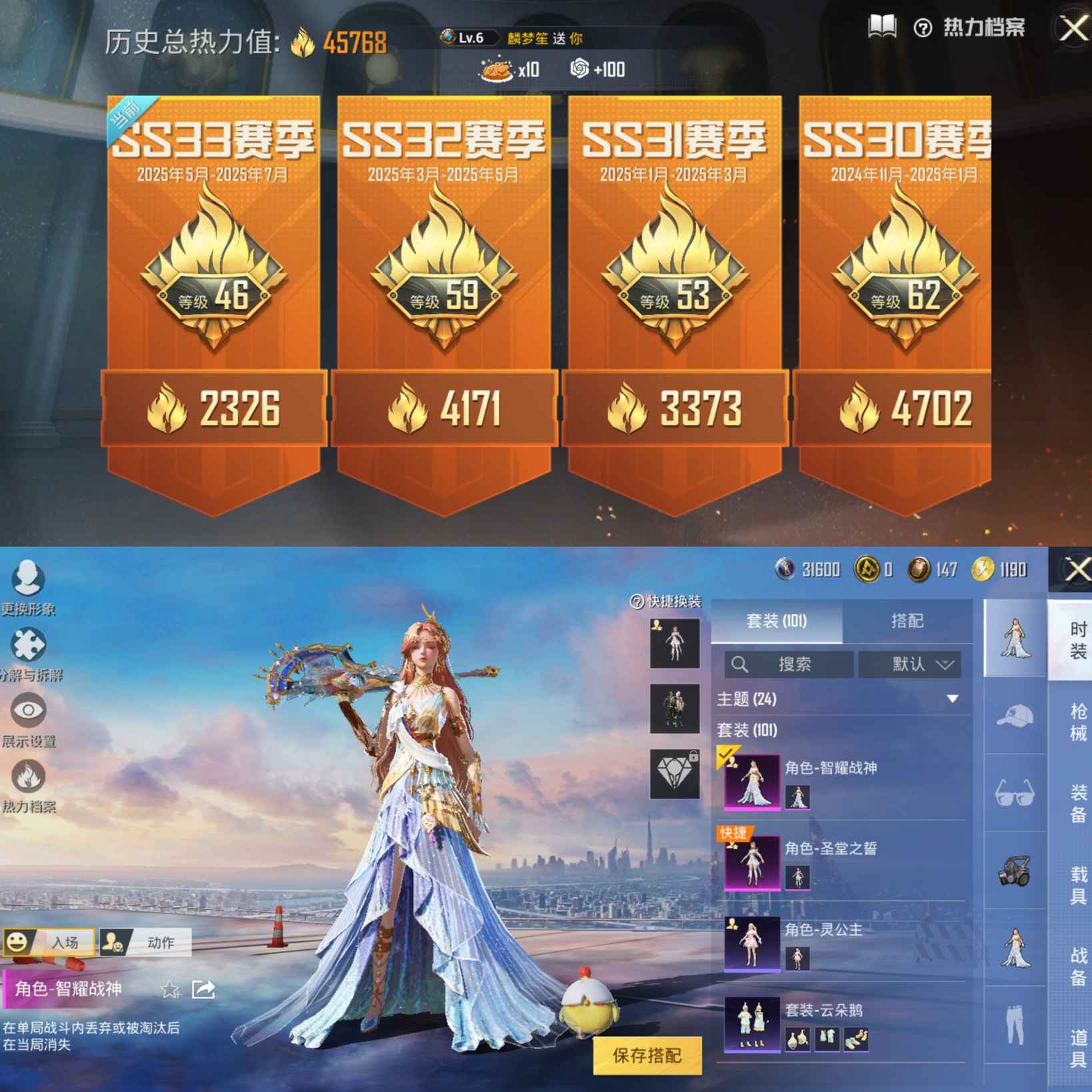 HPQM3278610和平精英账号详情图2 HPQM3278610和平精英账号详情图2