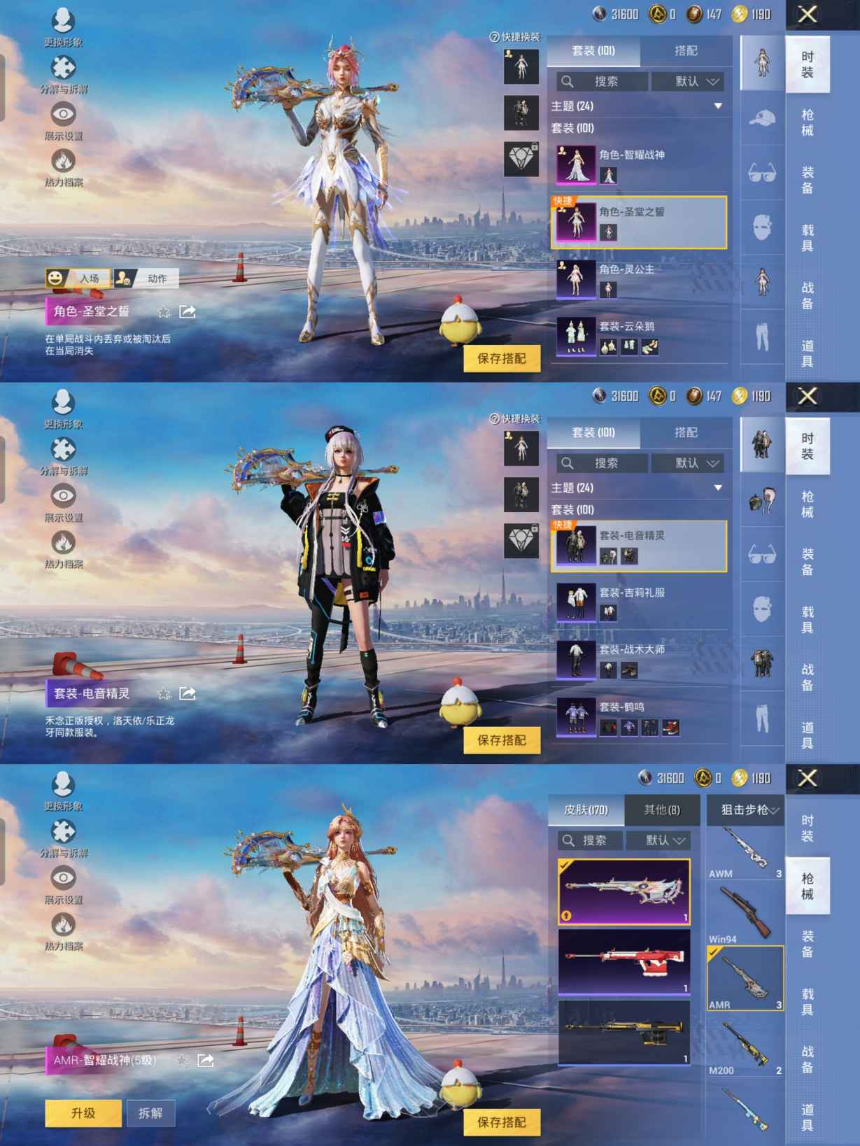 HPQM3278610和平精英账号详情图3 HPQM3278610和平精英账号详情图3
