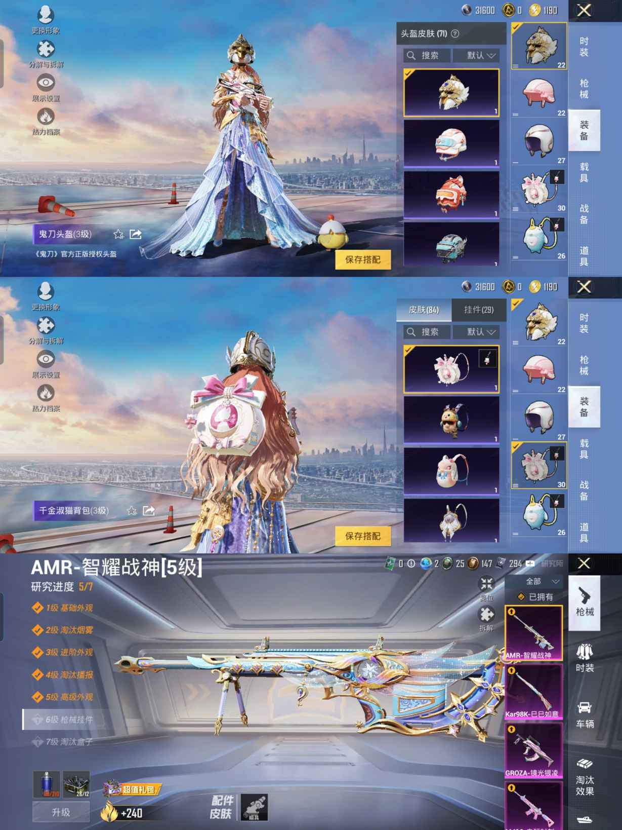 HPQM3278610和平精英账号详情图5 HPQM3278610和平精英账号详情图5