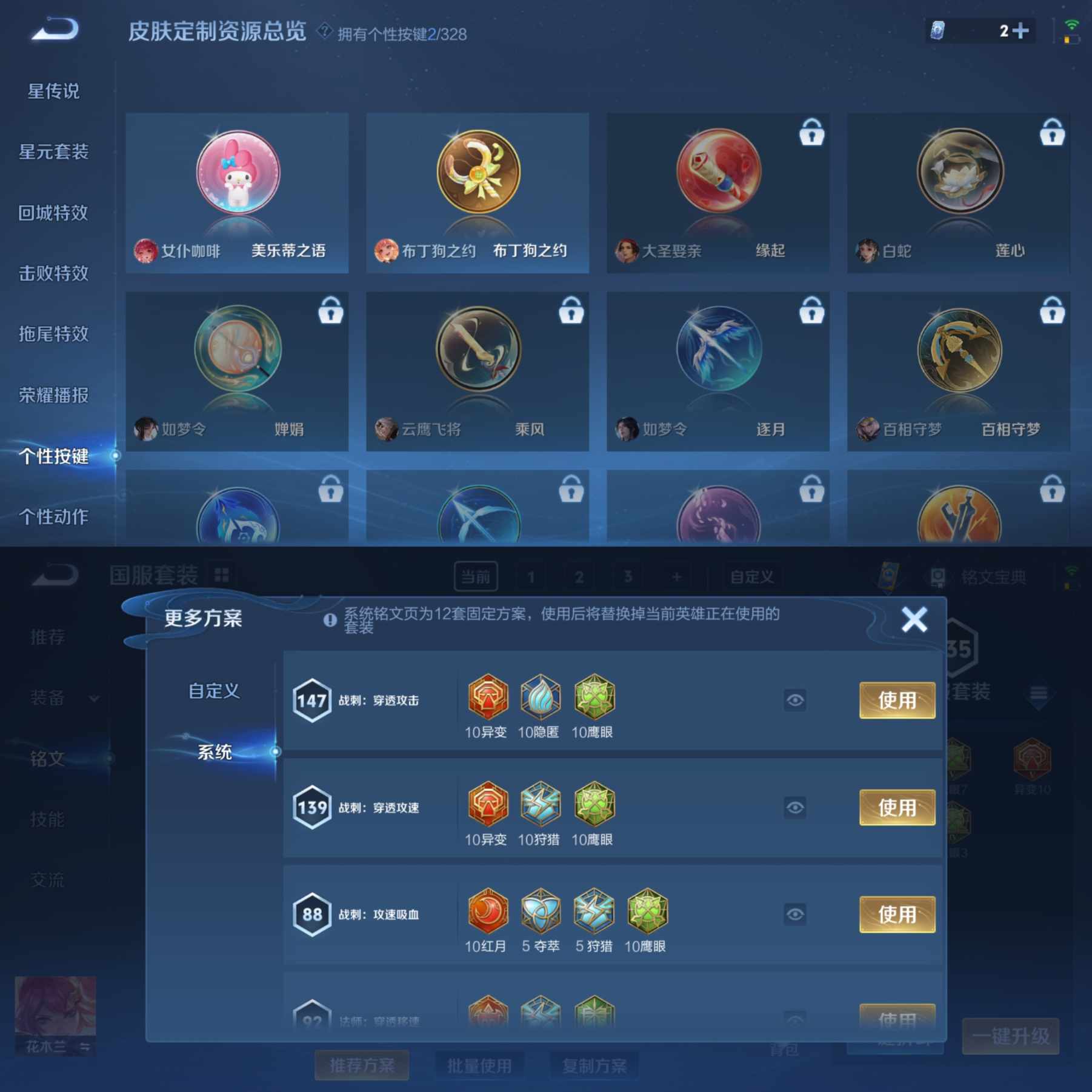 WZQM3189793王者荣耀账号详情图5 WZQM3189793王者荣耀账号详情图5