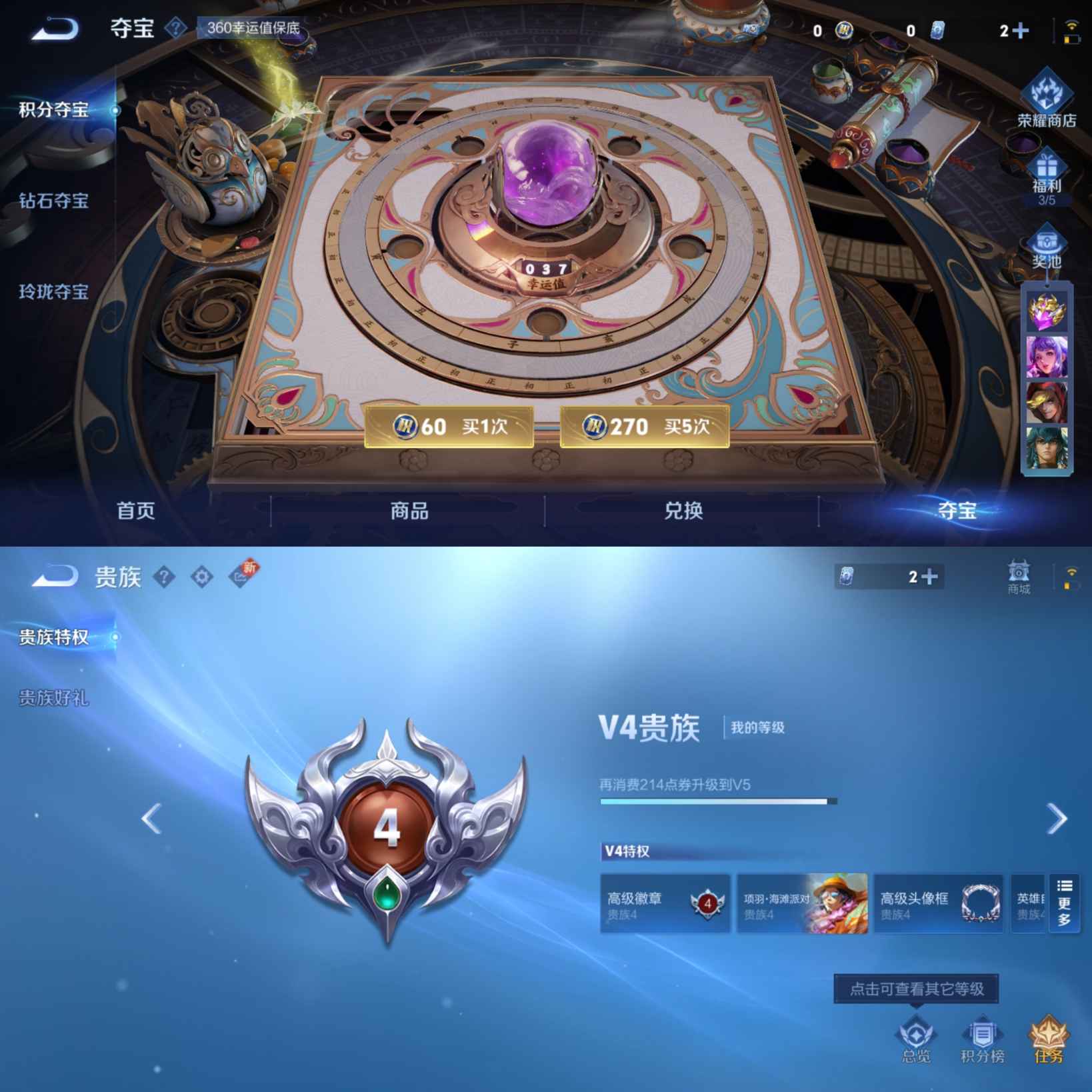 WZQM3189793王者荣耀账号详情图6 WZQM3189793王者荣耀账号详情图6