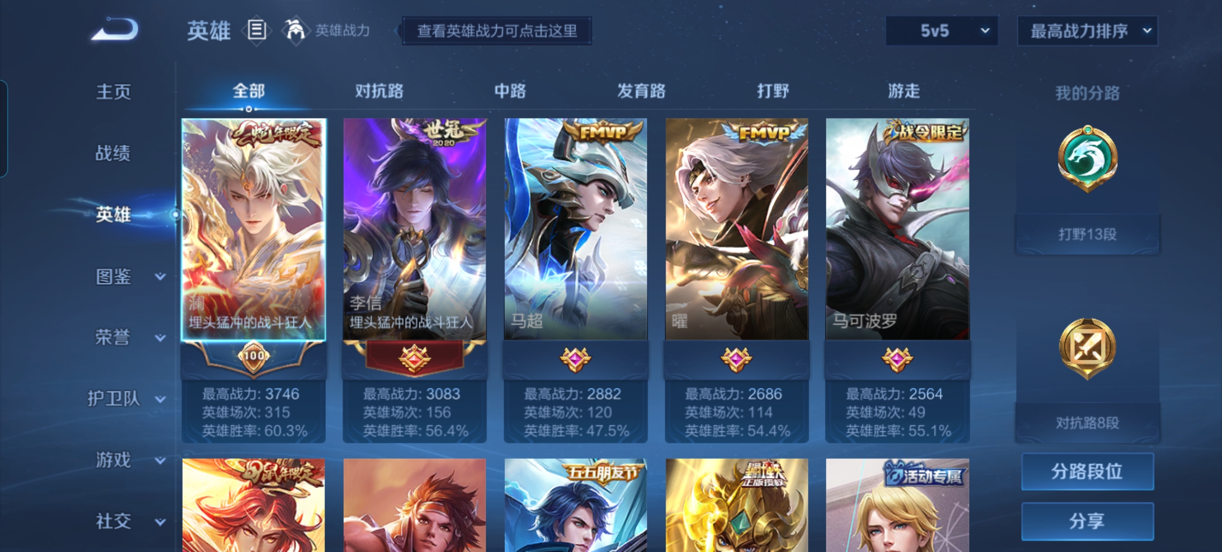 WZQM3189796王者荣耀账号详情图3 WZQM3189796王者荣耀账号详情图3