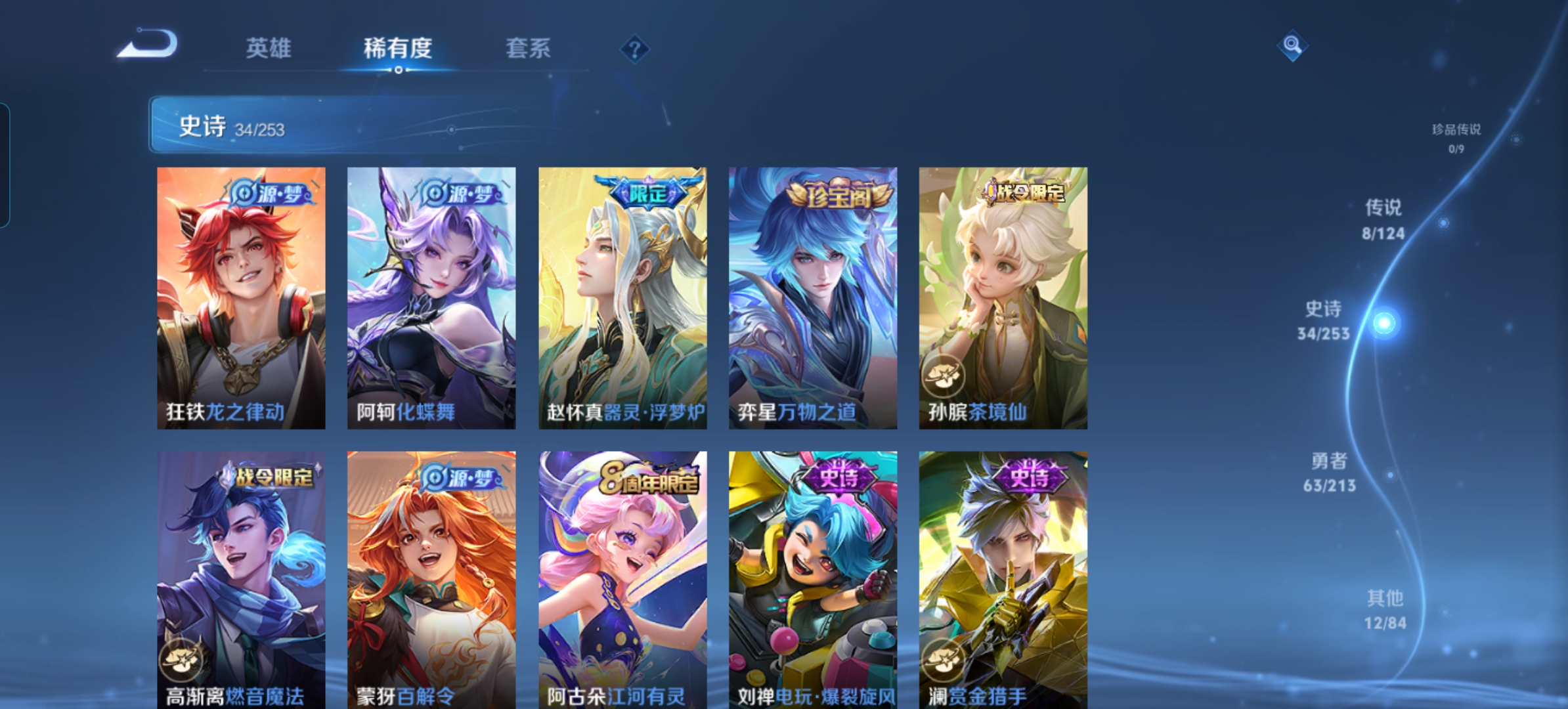 WZQM3189796王者荣耀账号详情图5 WZQM3189796王者荣耀账号详情图5