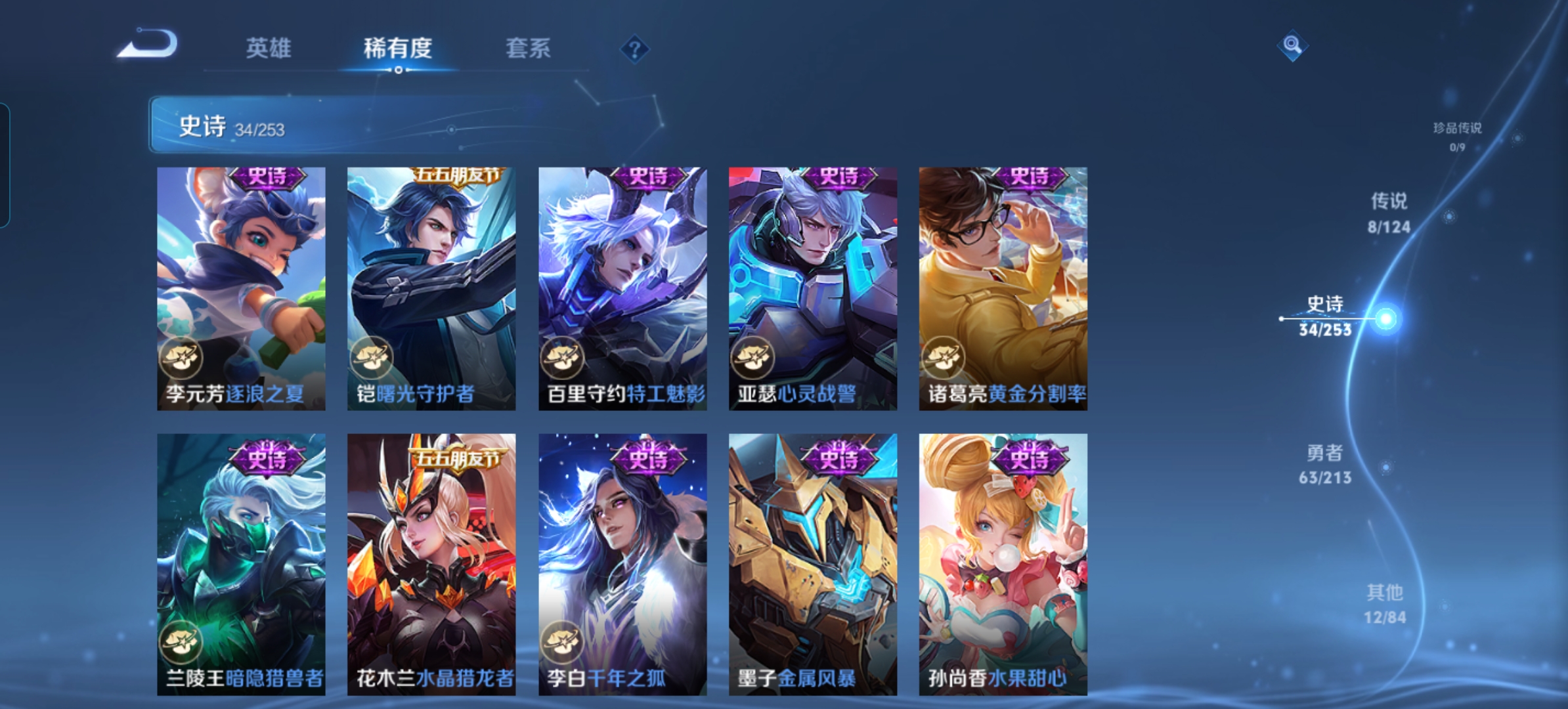WZQM3189796王者荣耀账号详情图7 WZQM3189796王者荣耀账号详情图7