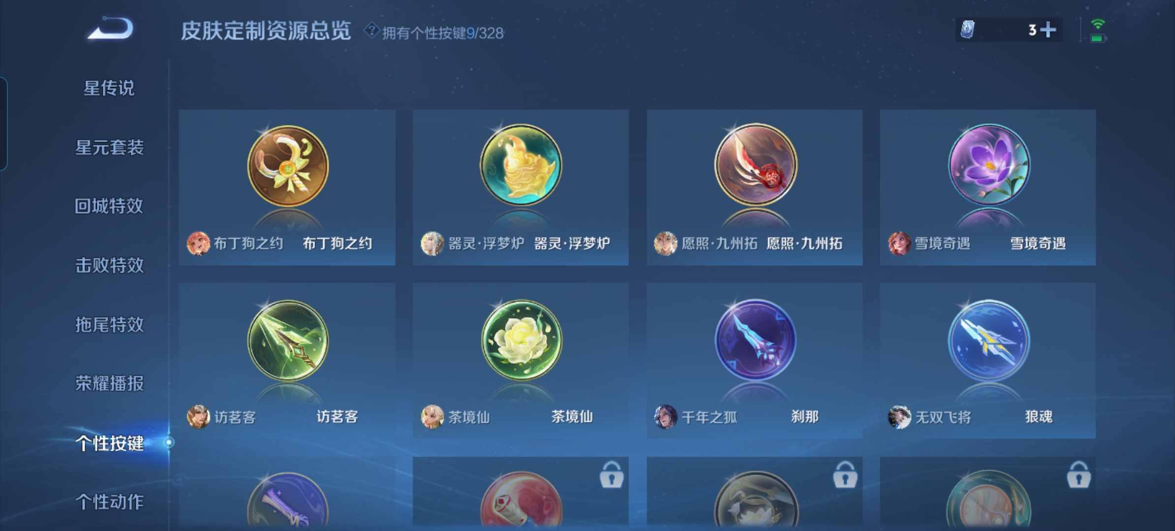 WZQM3189796王者荣耀账号详情图11 WZQM3189796王者荣耀账号详情图11