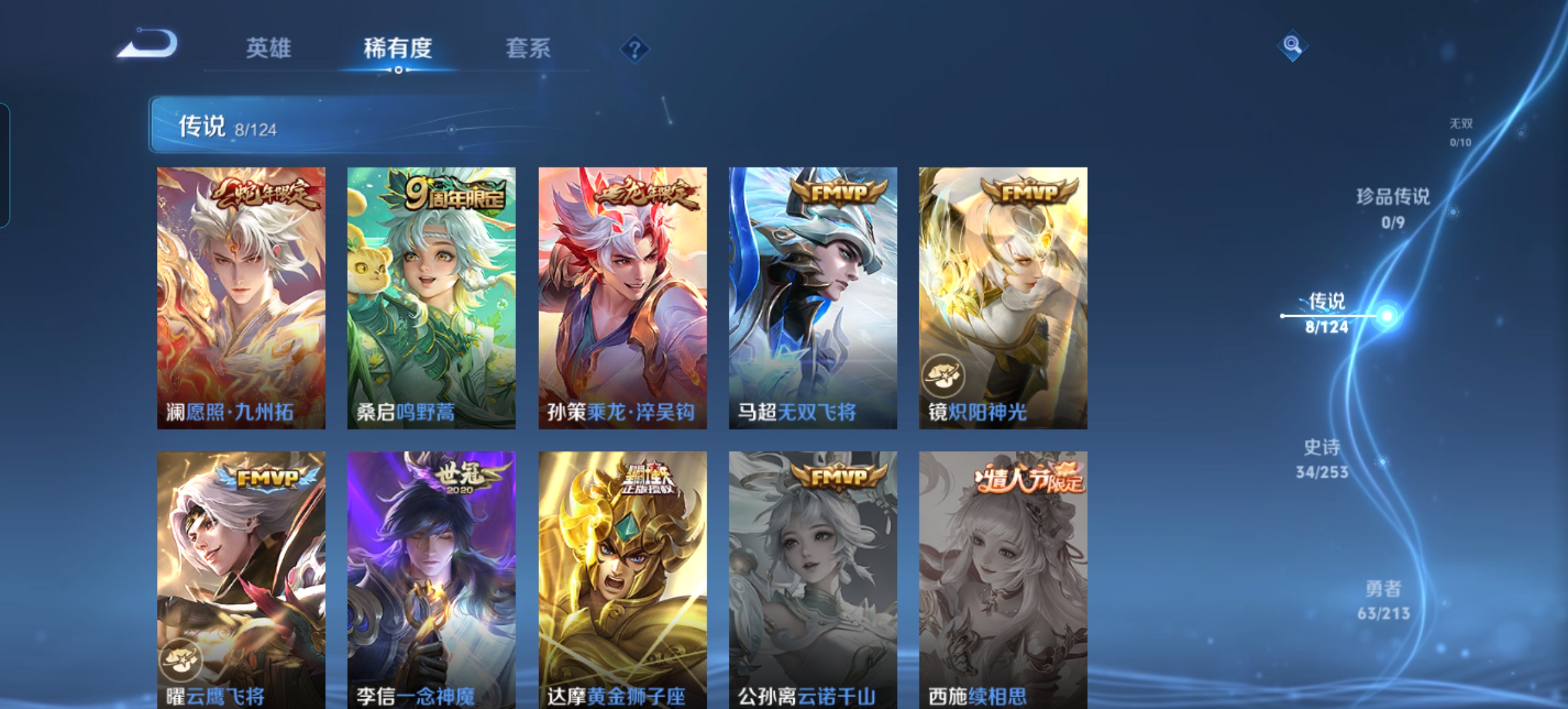 WZQM3189796王者荣耀账号详情图4 WZQM3189796王者荣耀账号详情图4