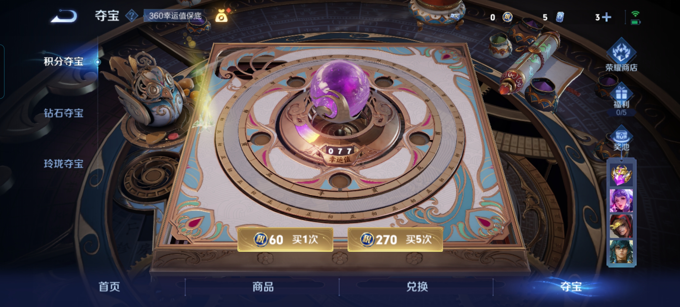 WZQM3189796王者荣耀账号详情图10 WZQM3189796王者荣耀账号详情图10