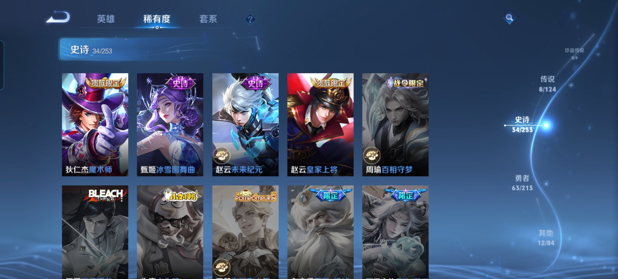 WZQM3189796王者荣耀账号详情图8 WZQM3189796王者荣耀账号详情图8