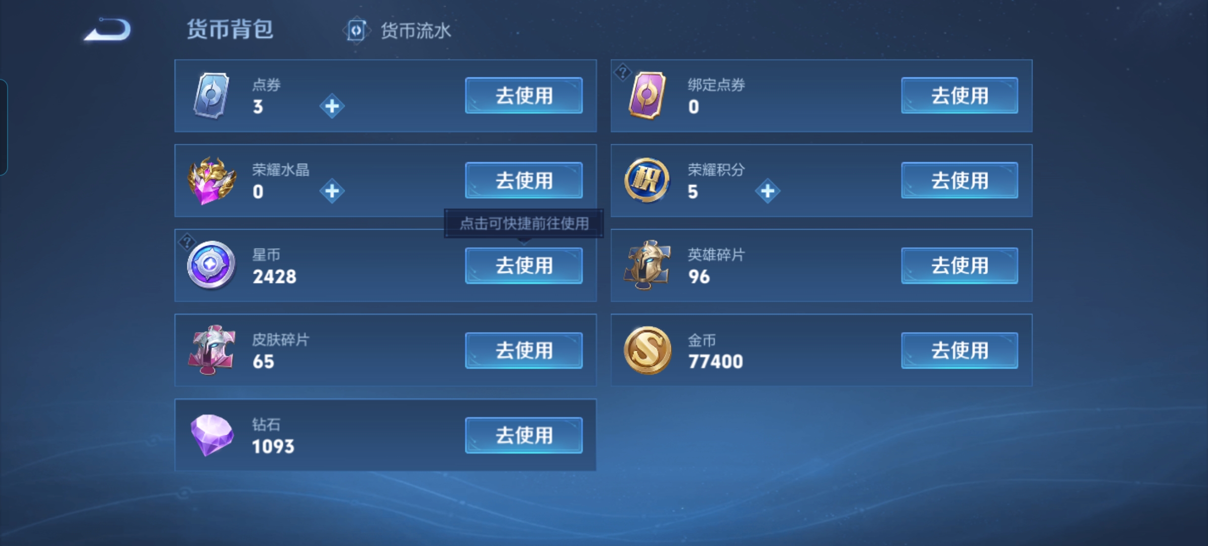 WZQM3189796王者荣耀账号详情图12 WZQM3189796王者荣耀账号详情图12