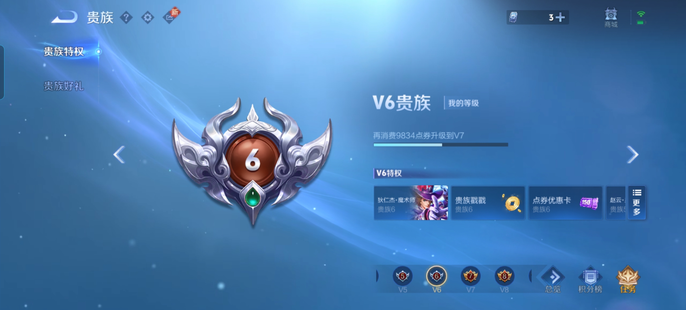 WZQM3189796王者荣耀账号详情图9 WZQM3189796王者荣耀账号详情图9