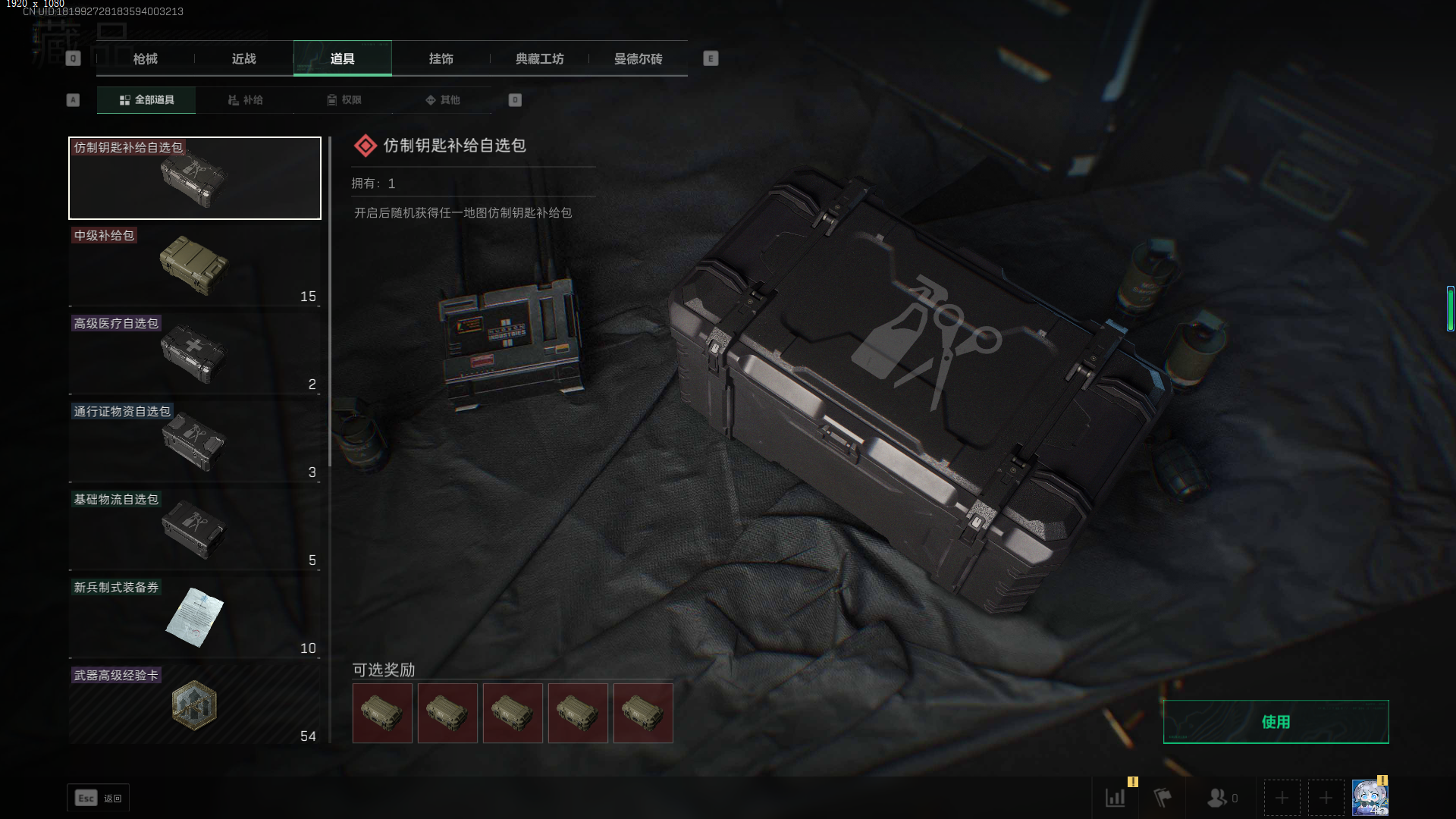 SJZCMW327478三角洲行动账号详情图10
