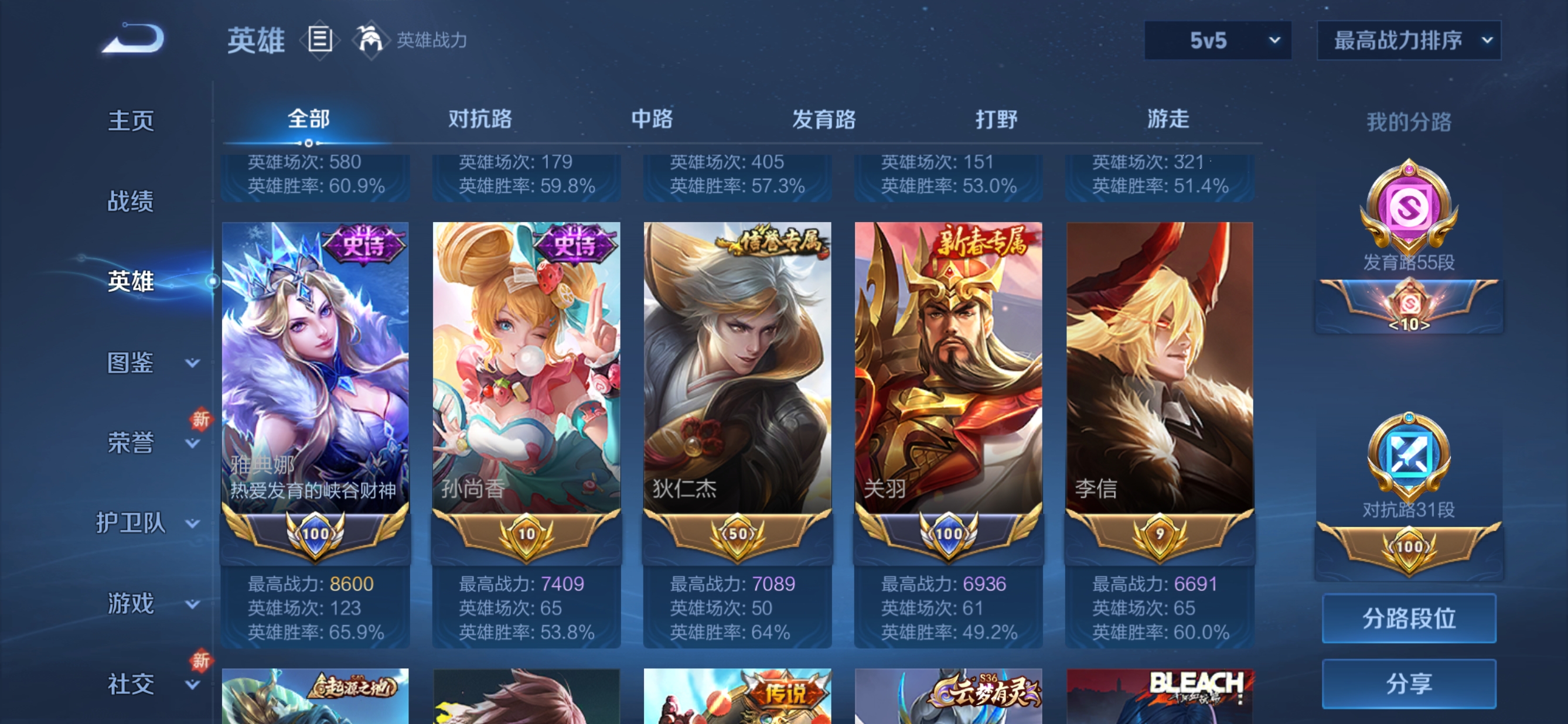 WZQM3189797王者荣耀账号详情图3 WZQM3189797王者荣耀账号详情图3