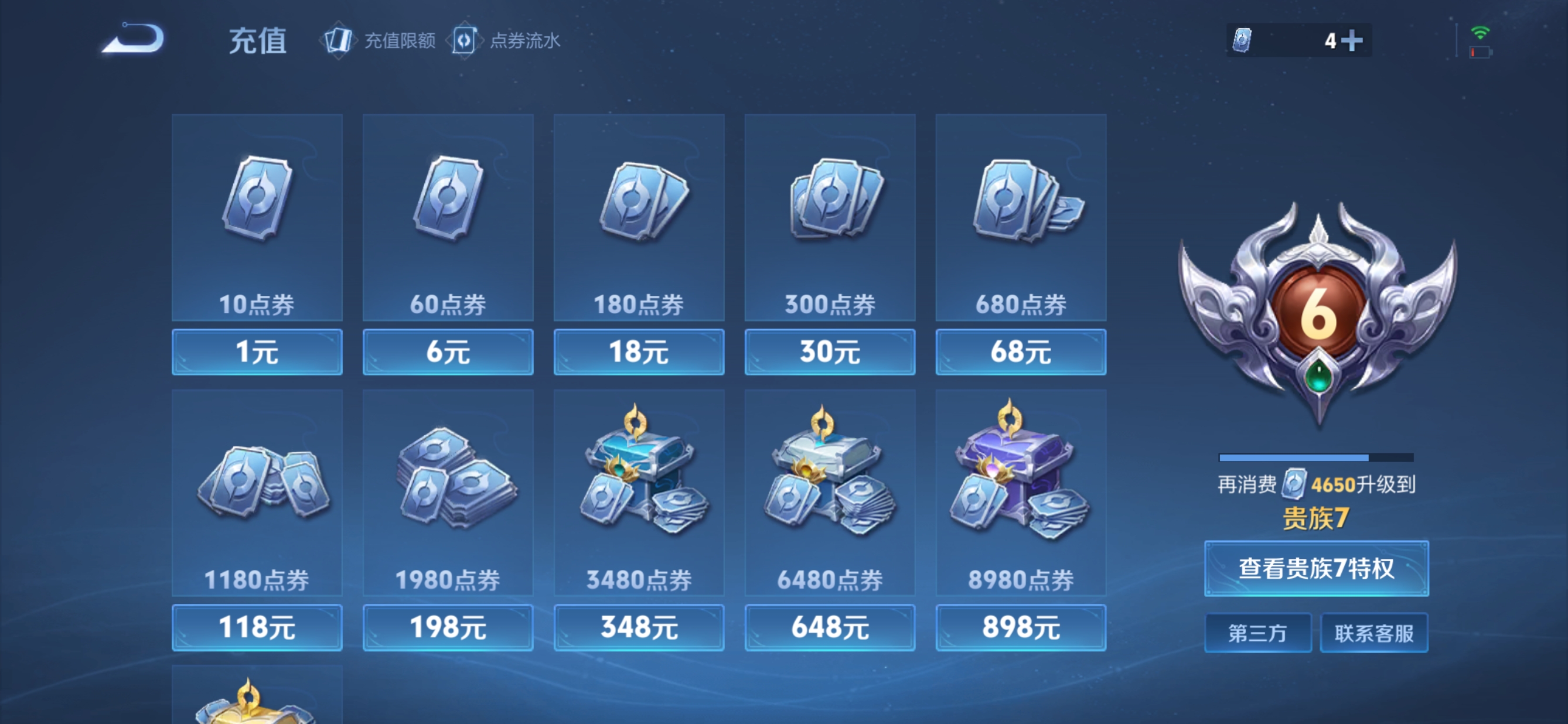 WZQM3189797王者荣耀账号详情图12 WZQM3189797王者荣耀账号详情图12