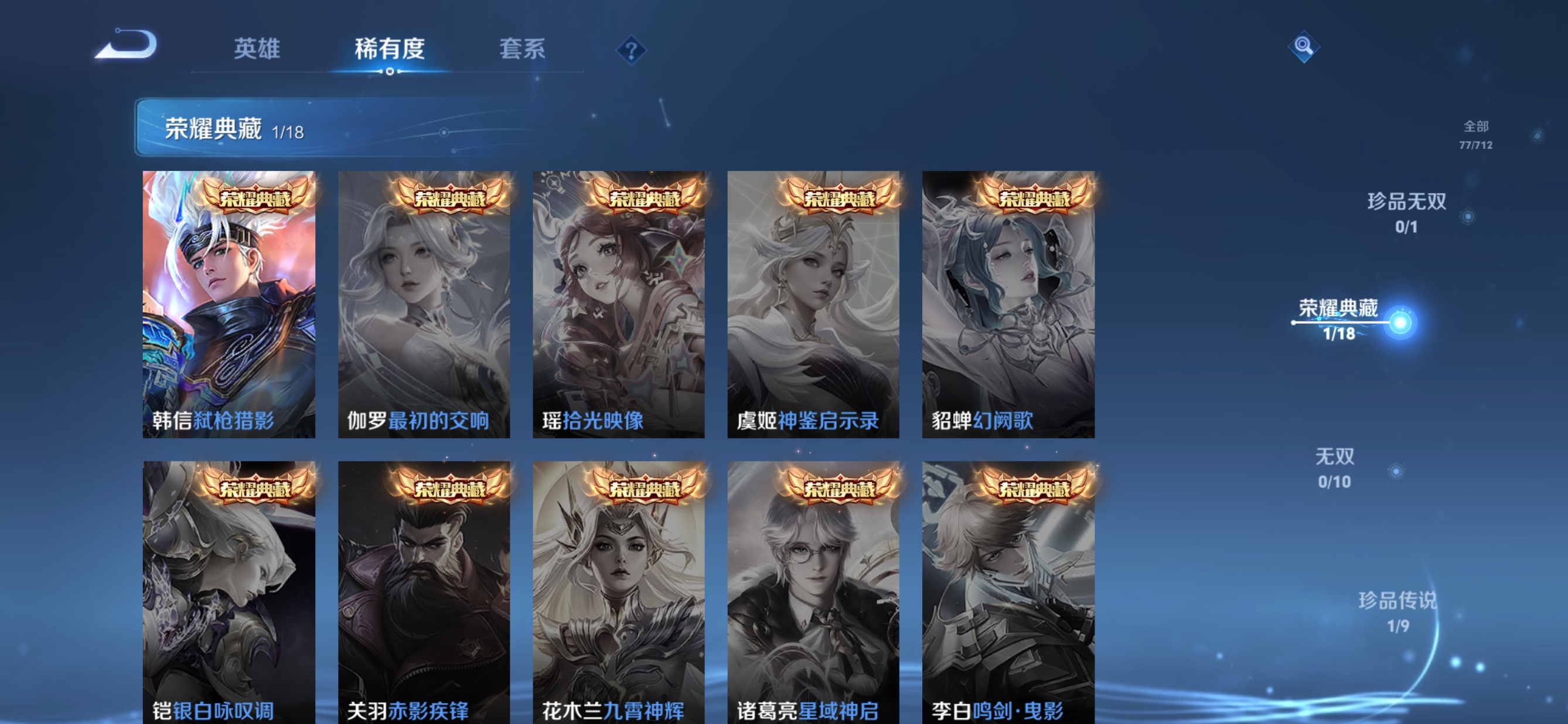 WZQM3189797王者荣耀账号详情图6 WZQM3189797王者荣耀账号详情图6