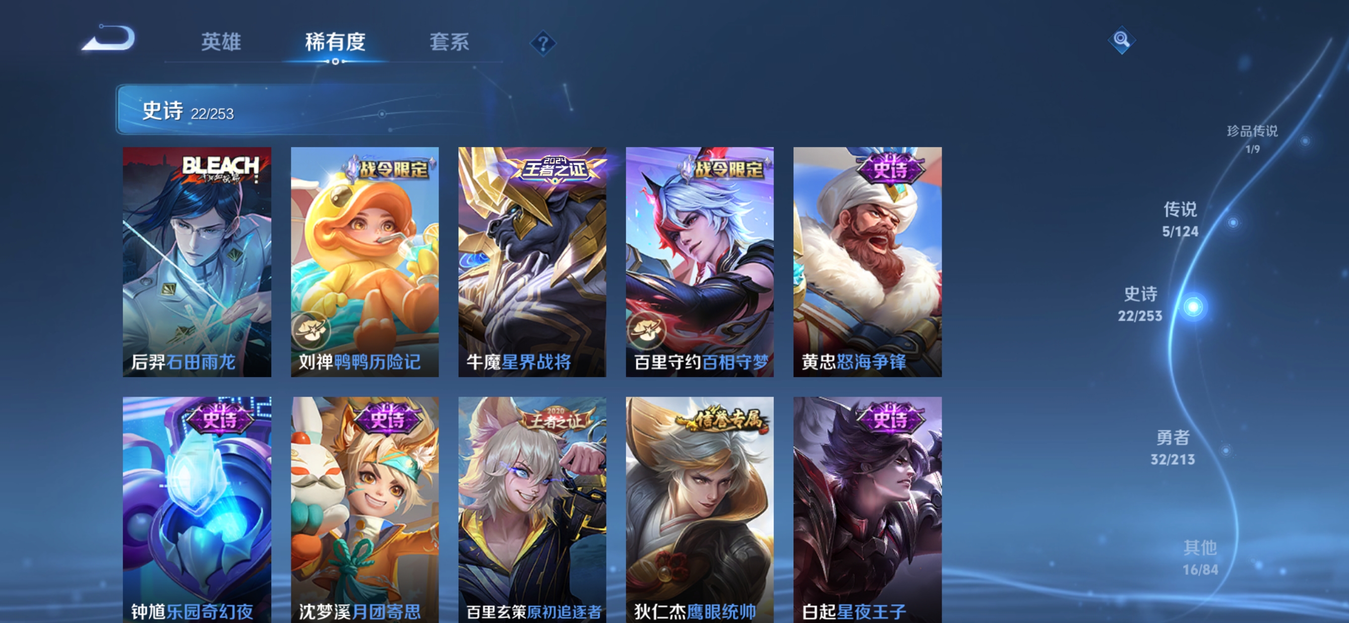 WZQM3189797王者荣耀账号详情图9 WZQM3189797王者荣耀账号详情图9