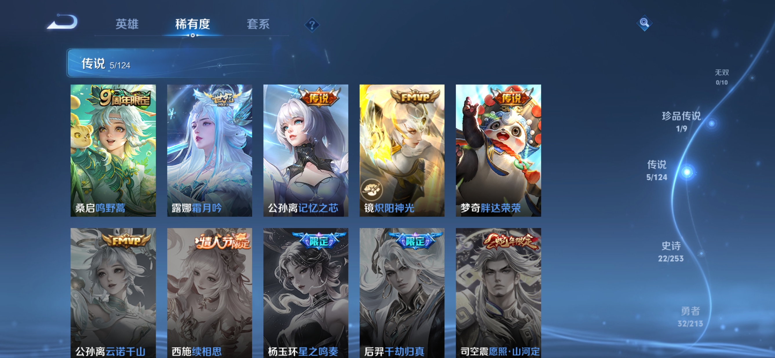 WZQM3189797王者荣耀账号详情图7 WZQM3189797王者荣耀账号详情图7
