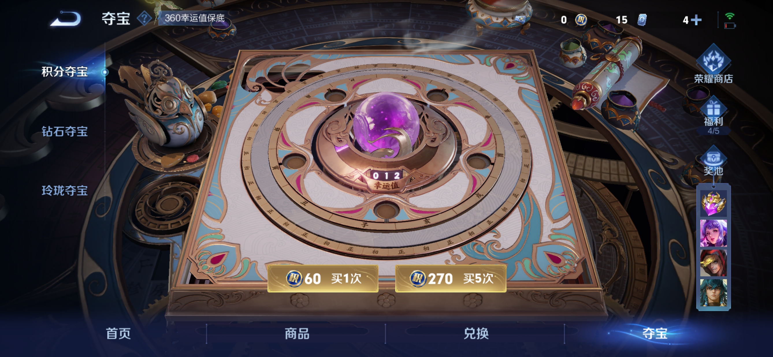 WZQM3189797王者荣耀账号详情图11 WZQM3189797王者荣耀账号详情图11