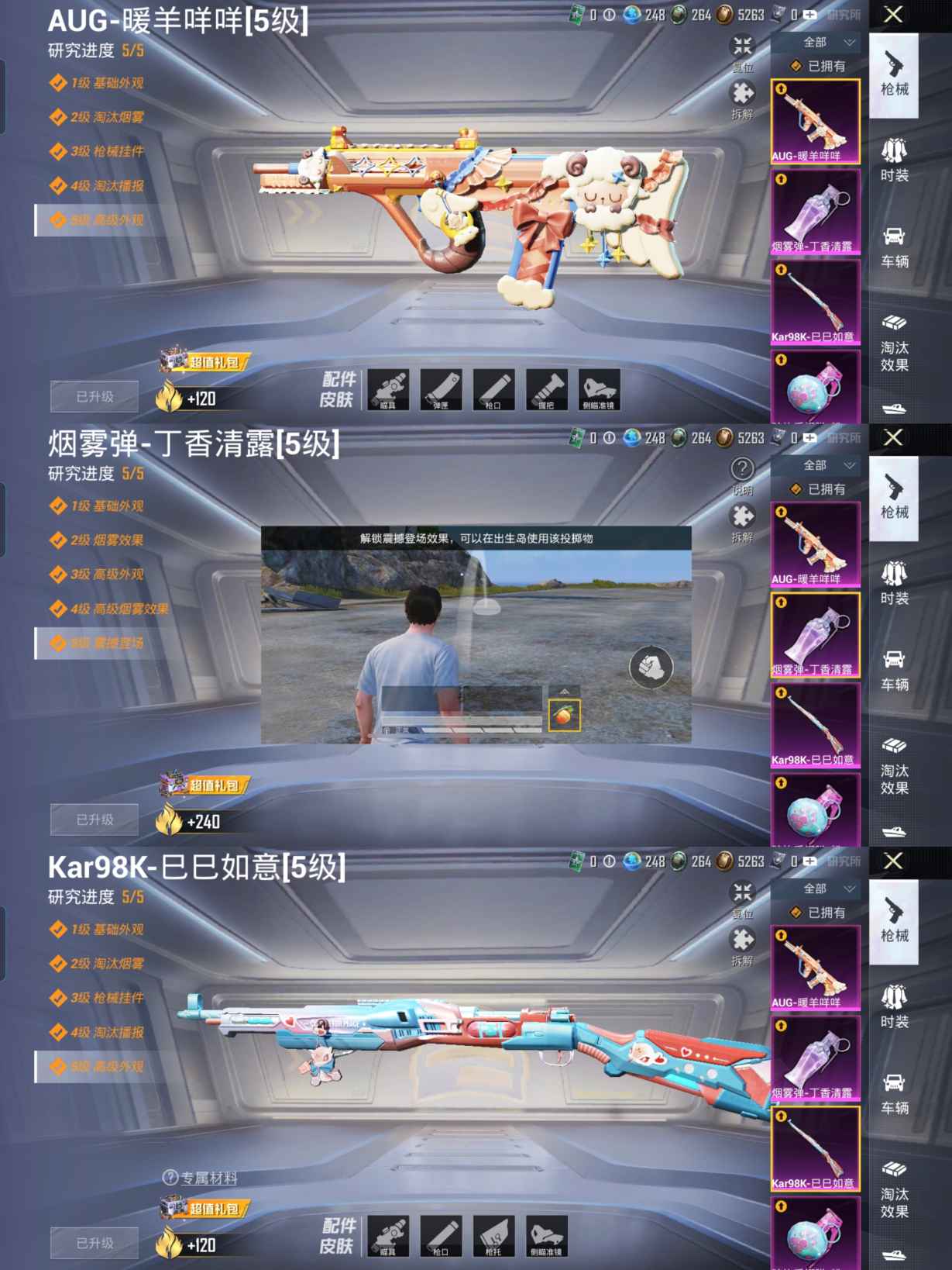 HPQM3278628和平精英账号详情图12 HPQM3278628和平精英账号详情图12