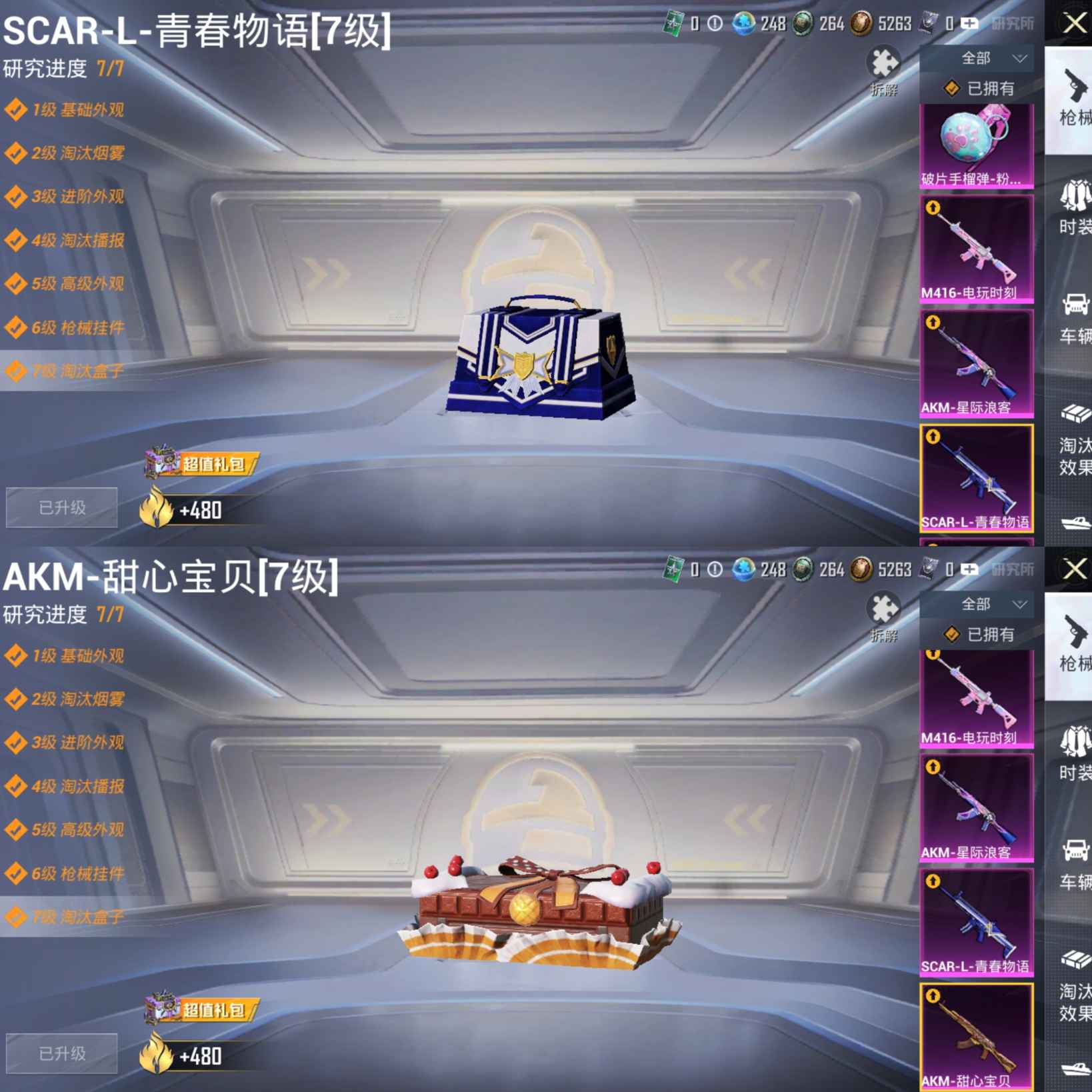 HPQM3278628和平精英账号详情图14 HPQM3278628和平精英账号详情图14