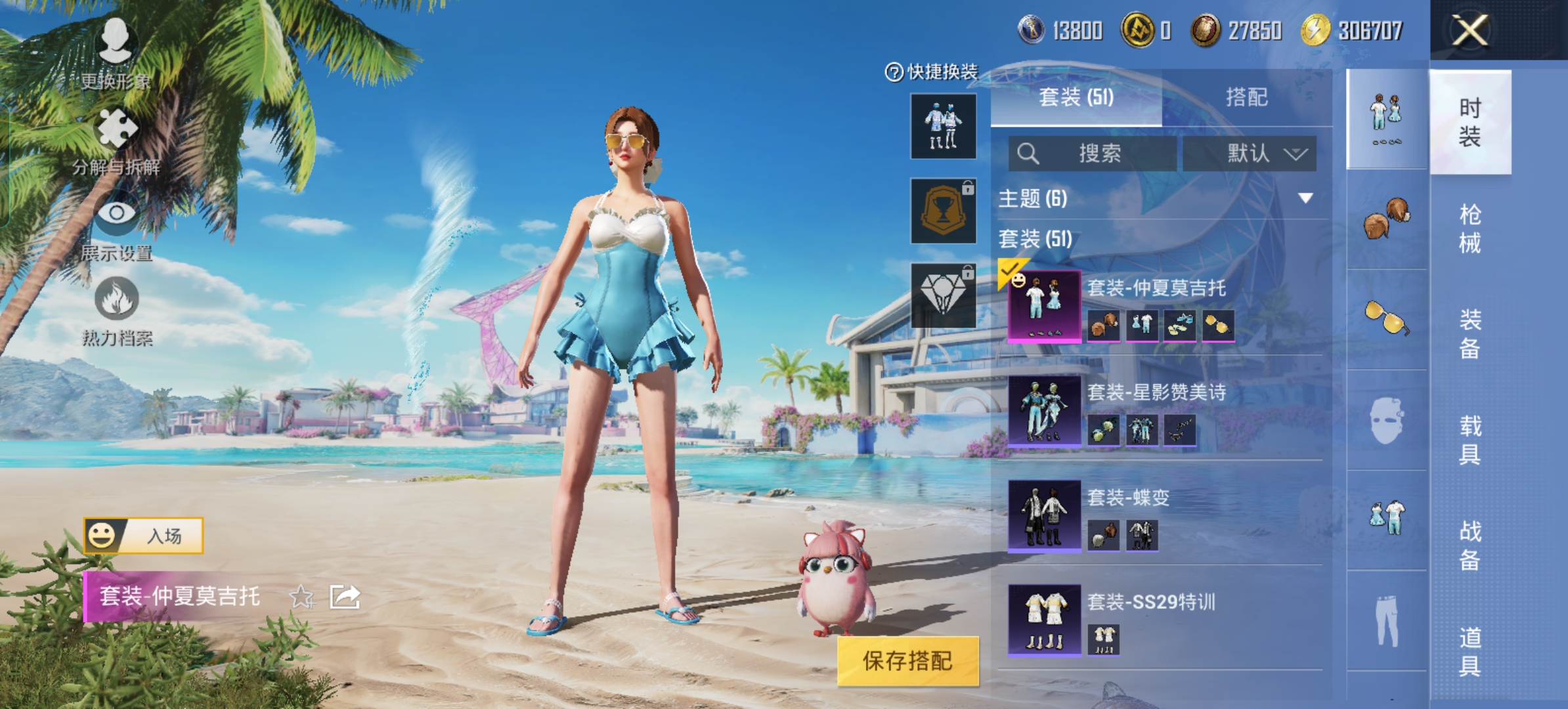 HPQM3278612和平精英账号详情图2 HPQM3278612和平精英账号详情图2