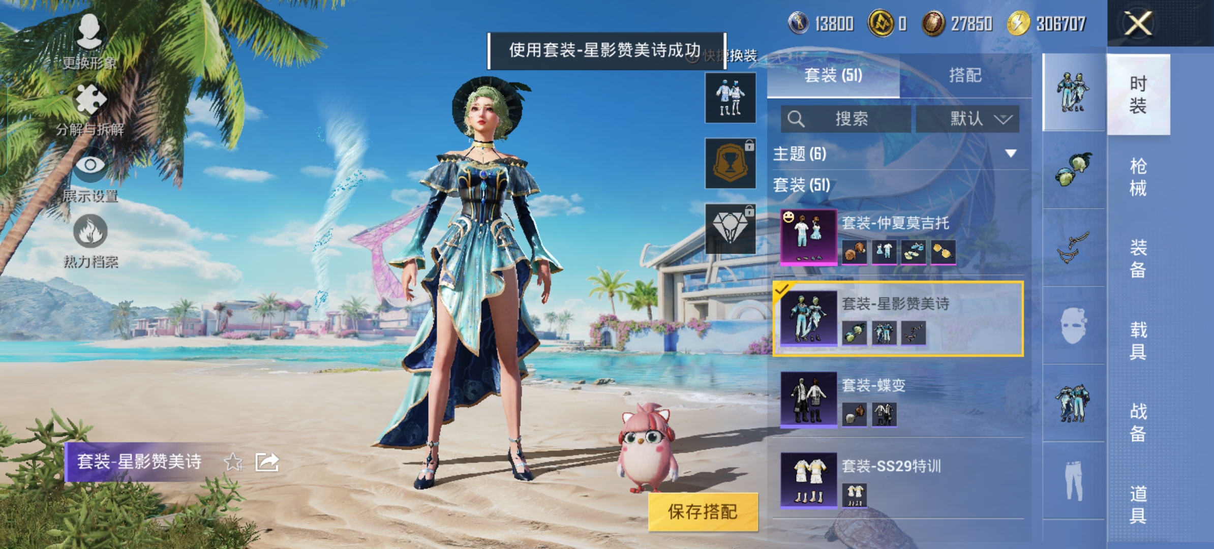 HPQM3278612和平精英账号详情图3 HPQM3278612和平精英账号详情图3