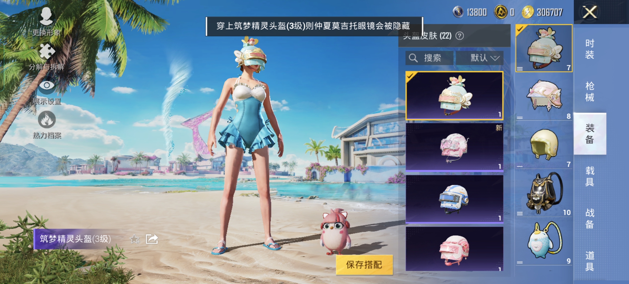 HPQM3278612和平精英账号详情图7 HPQM3278612和平精英账号详情图7