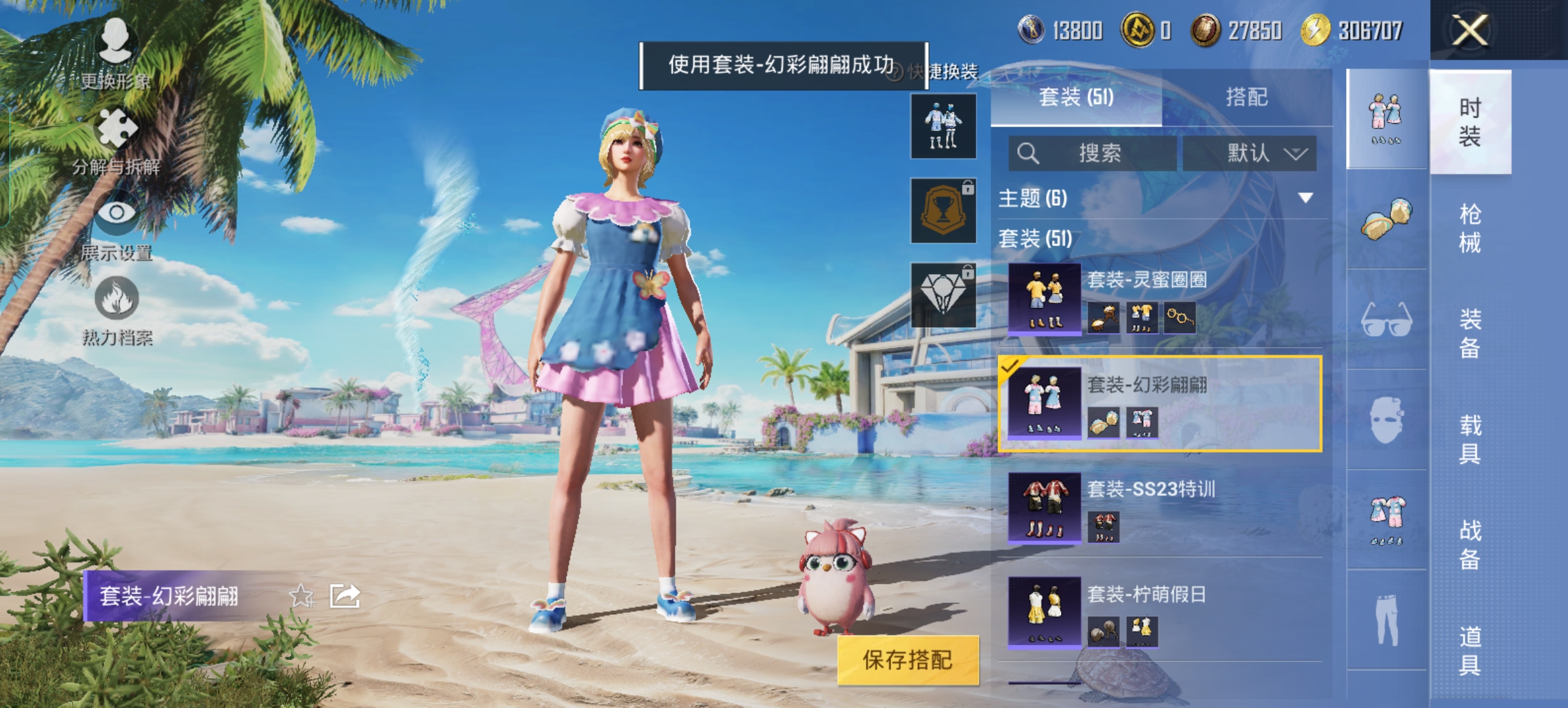 HPQM3278612和平精英账号详情图4 HPQM3278612和平精英账号详情图4