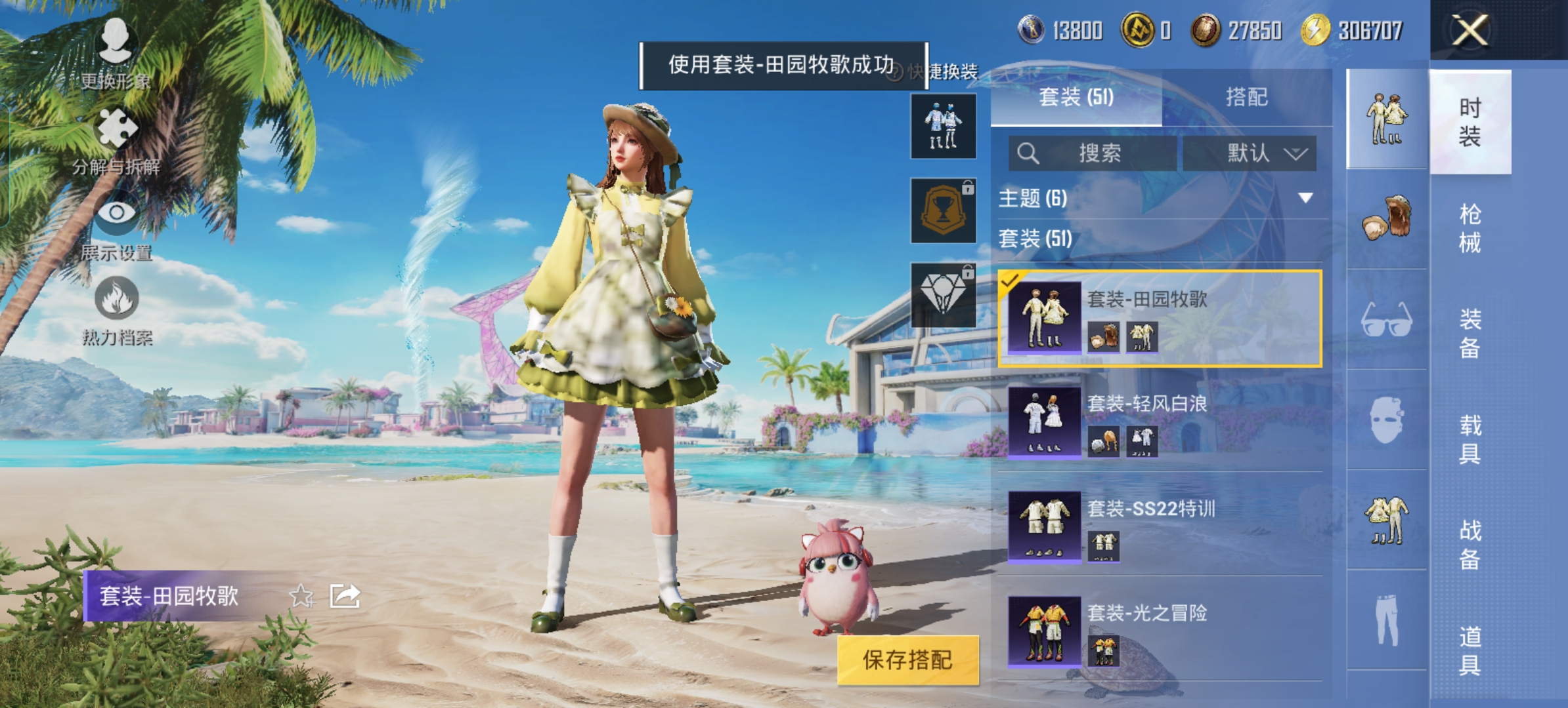 HPQM3278612和平精英账号详情图5 HPQM3278612和平精英账号详情图5