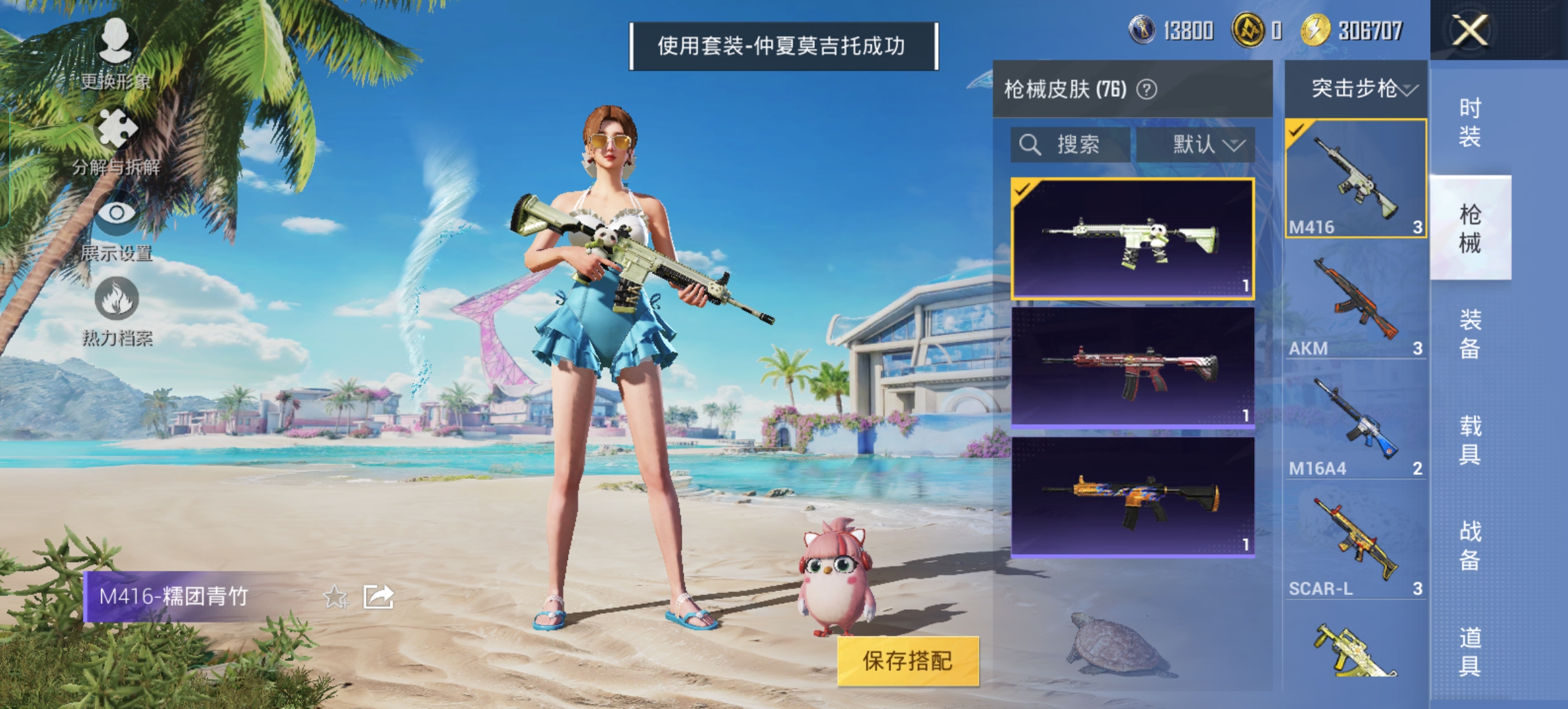 HPQM3278612和平精英账号详情图6 HPQM3278612和平精英账号详情图6