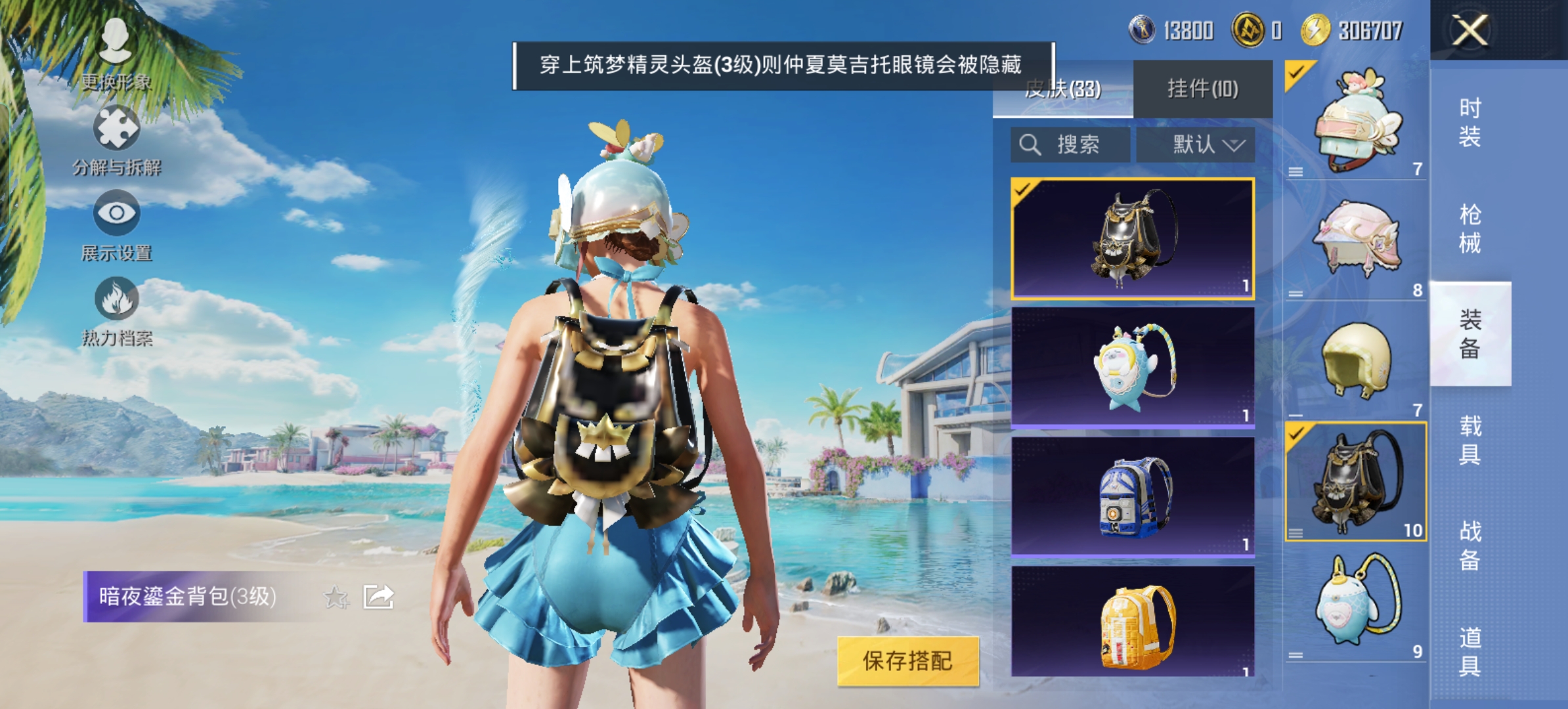 HPQM3278612和平精英账号详情图8 HPQM3278612和平精英账号详情图8