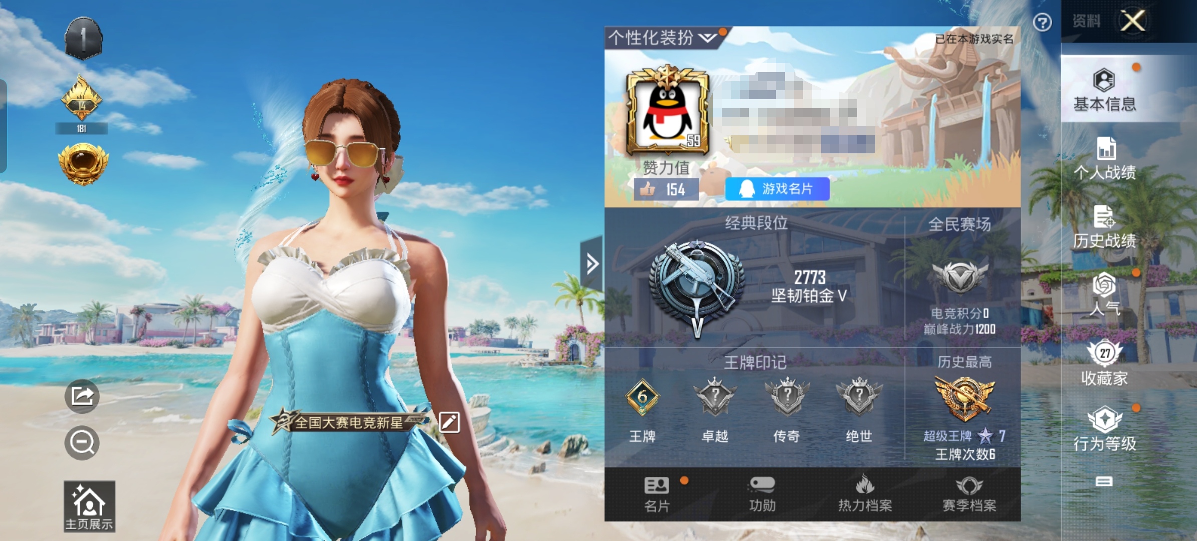 HPQM3278612和平精英账号详情图10 HPQM3278612和平精英账号详情图10