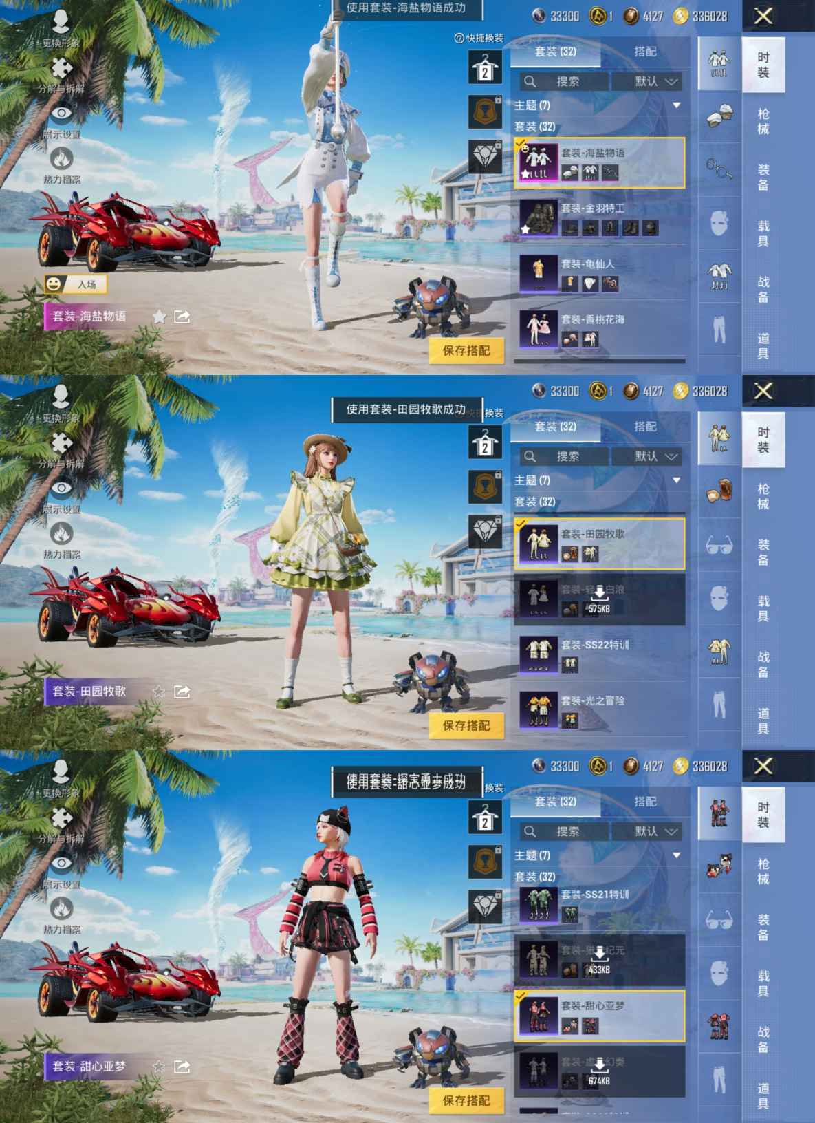 HPQM3278599和平精英账号详情图3 HPQM3278599和平精英账号详情图3