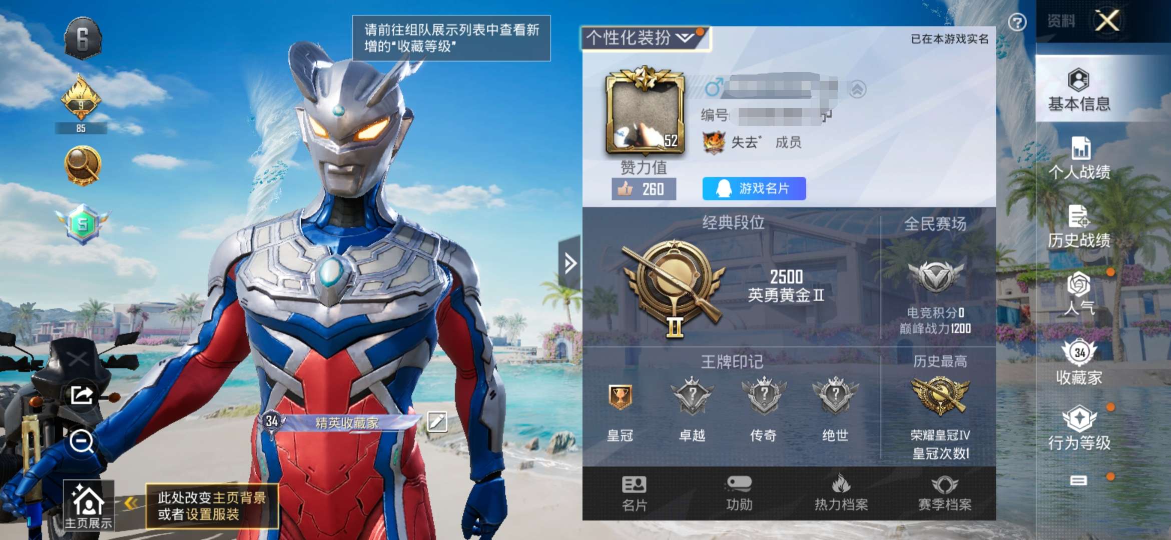 HPQM3278596和平精英账号详情图1 HPQM3278596和平精英账号详情图1