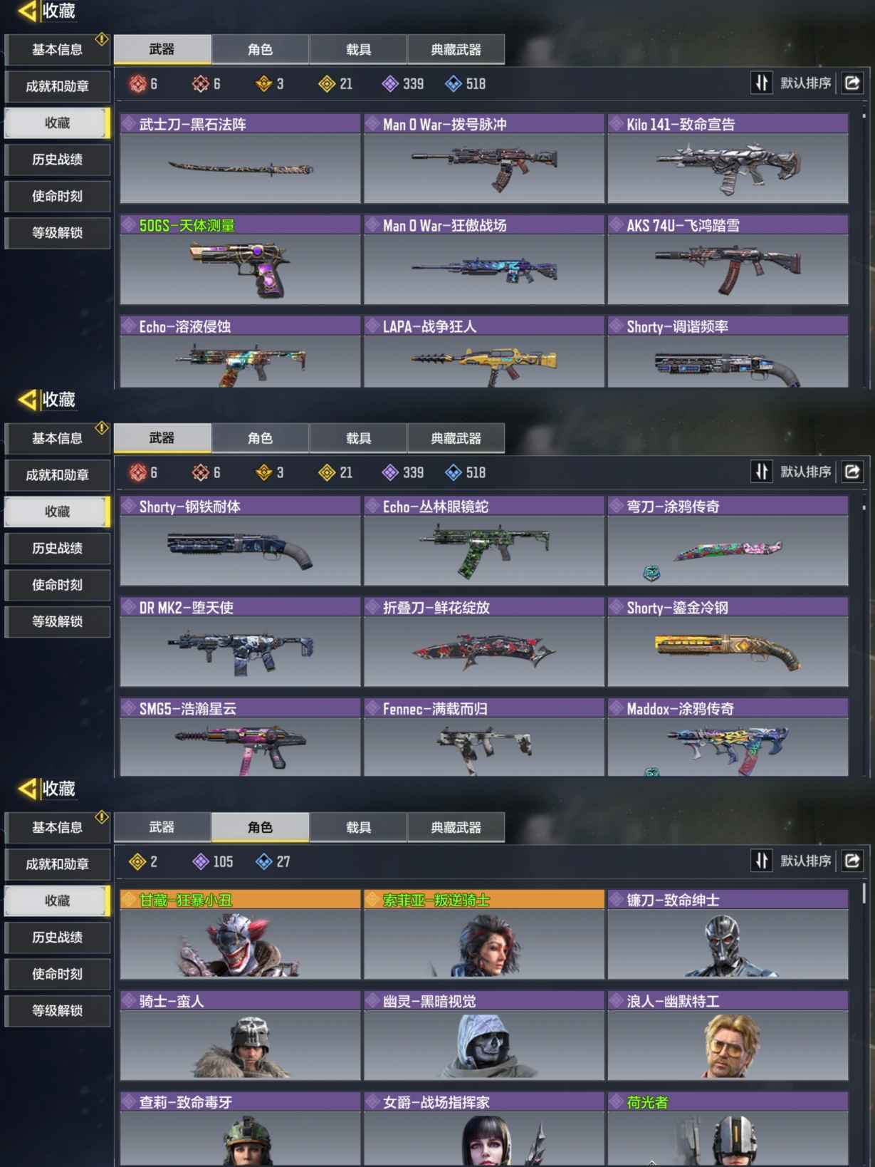 SMQM35373使命召唤手游账号详情图7