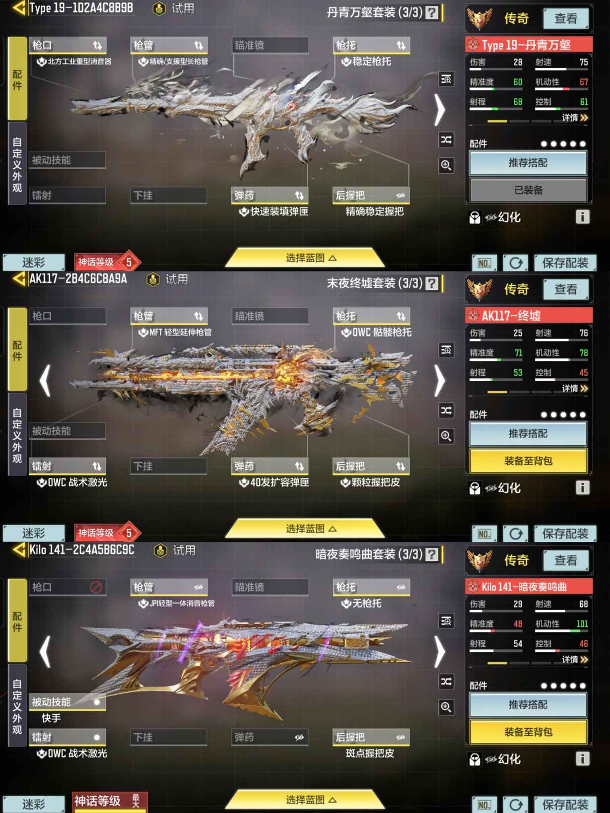 SMQM35373使命召唤手游账号详情图9