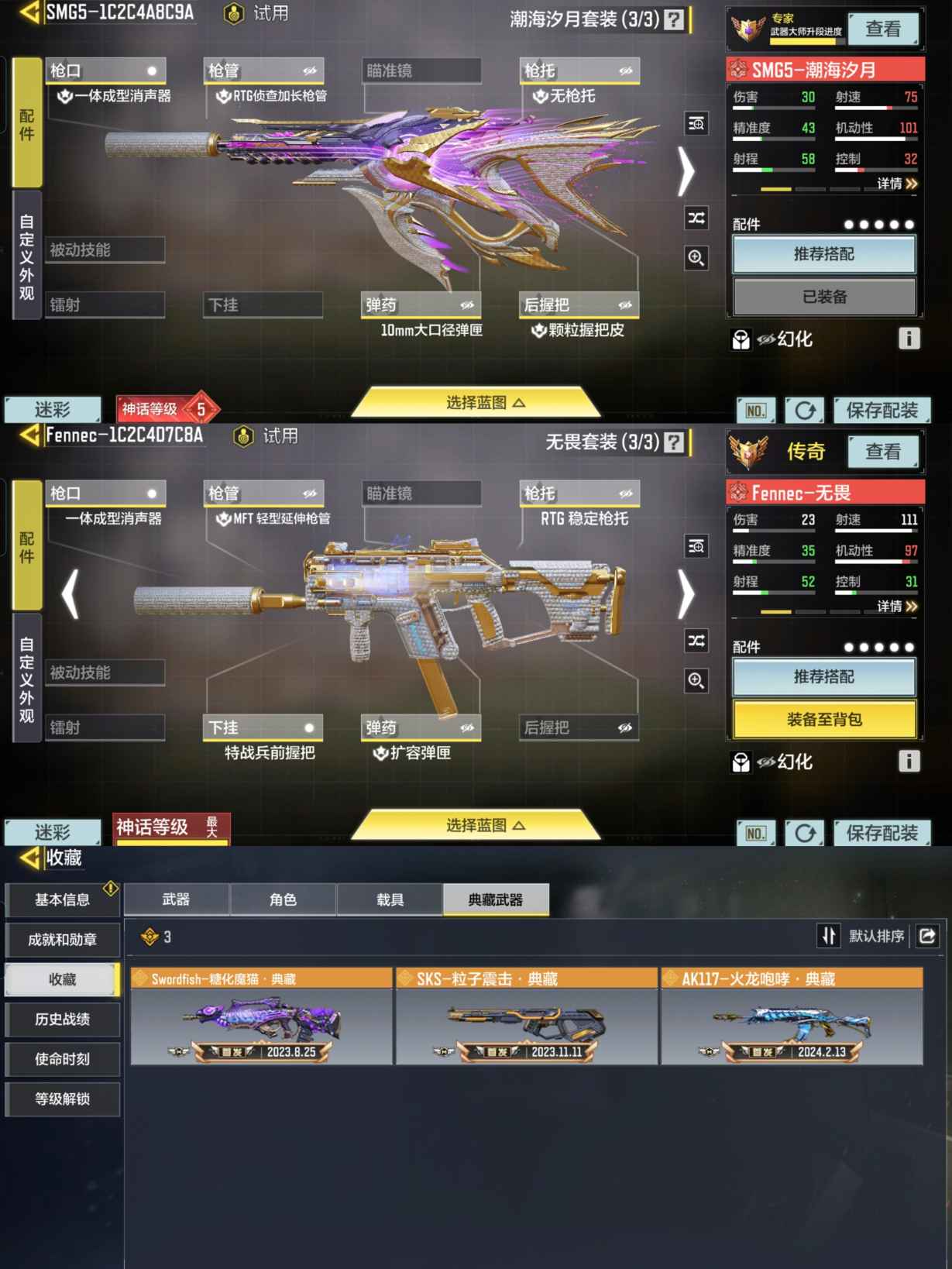 SMQM35373使命召唤手游账号详情图10
