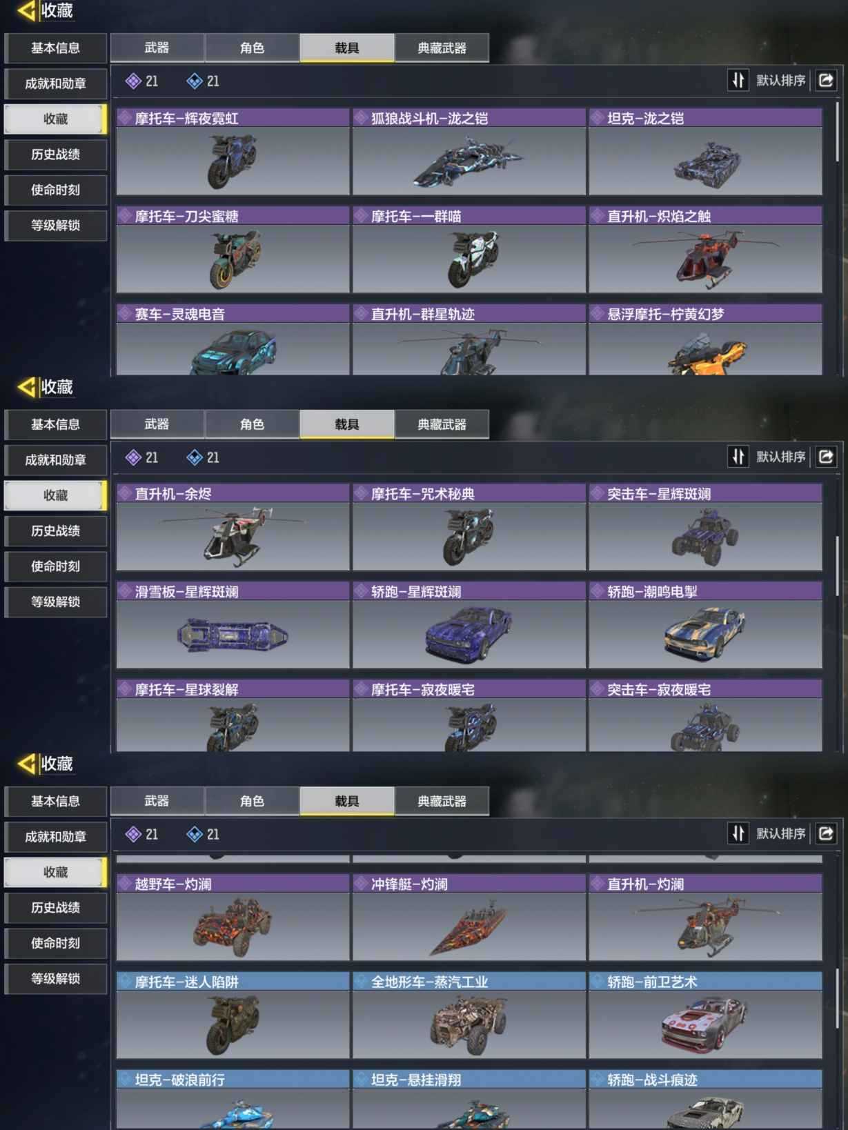 SMQM35314使命召唤手游账号详情图6 SMQM35314使命召唤手游账号详情图6